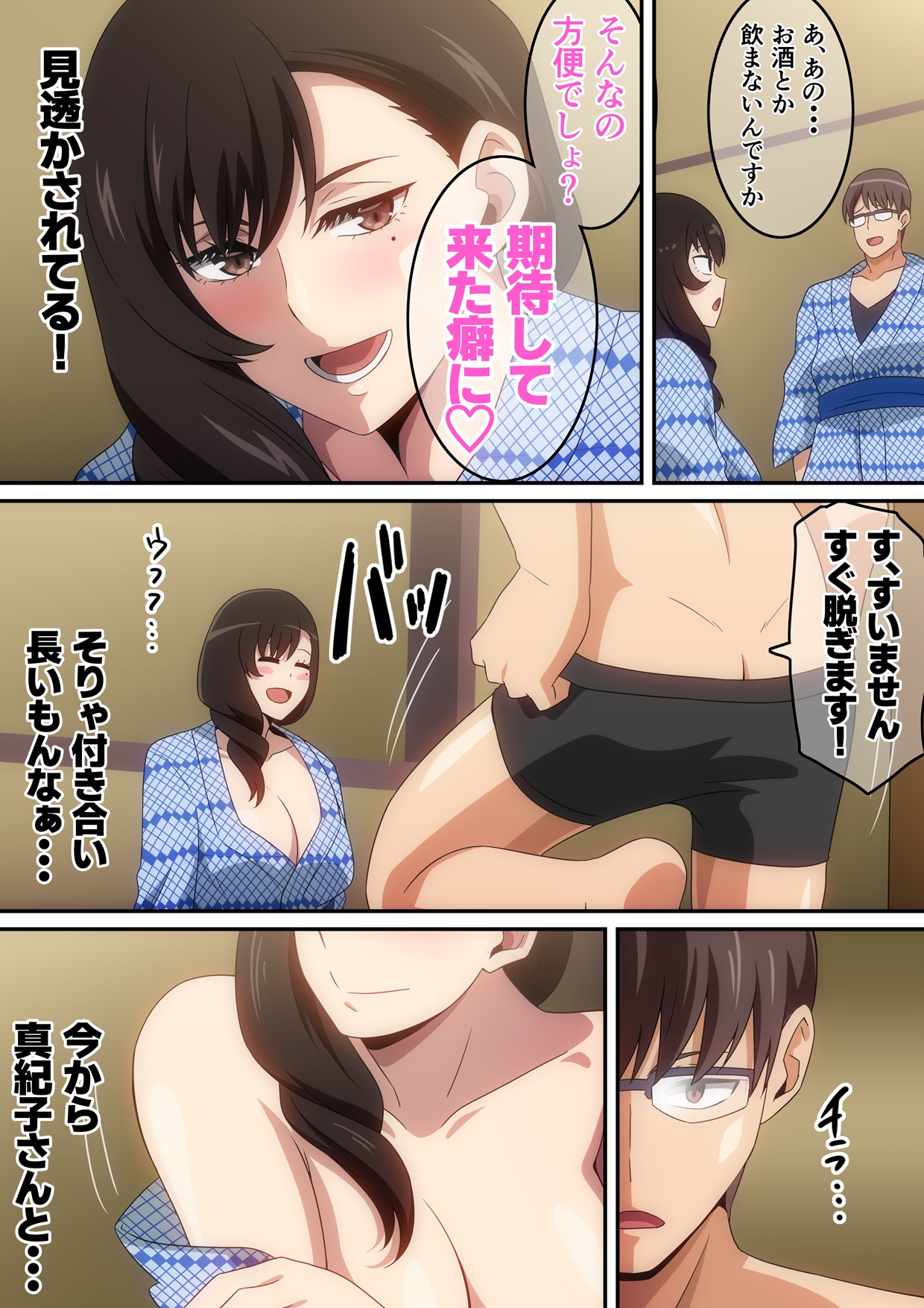 Manga Page 102
