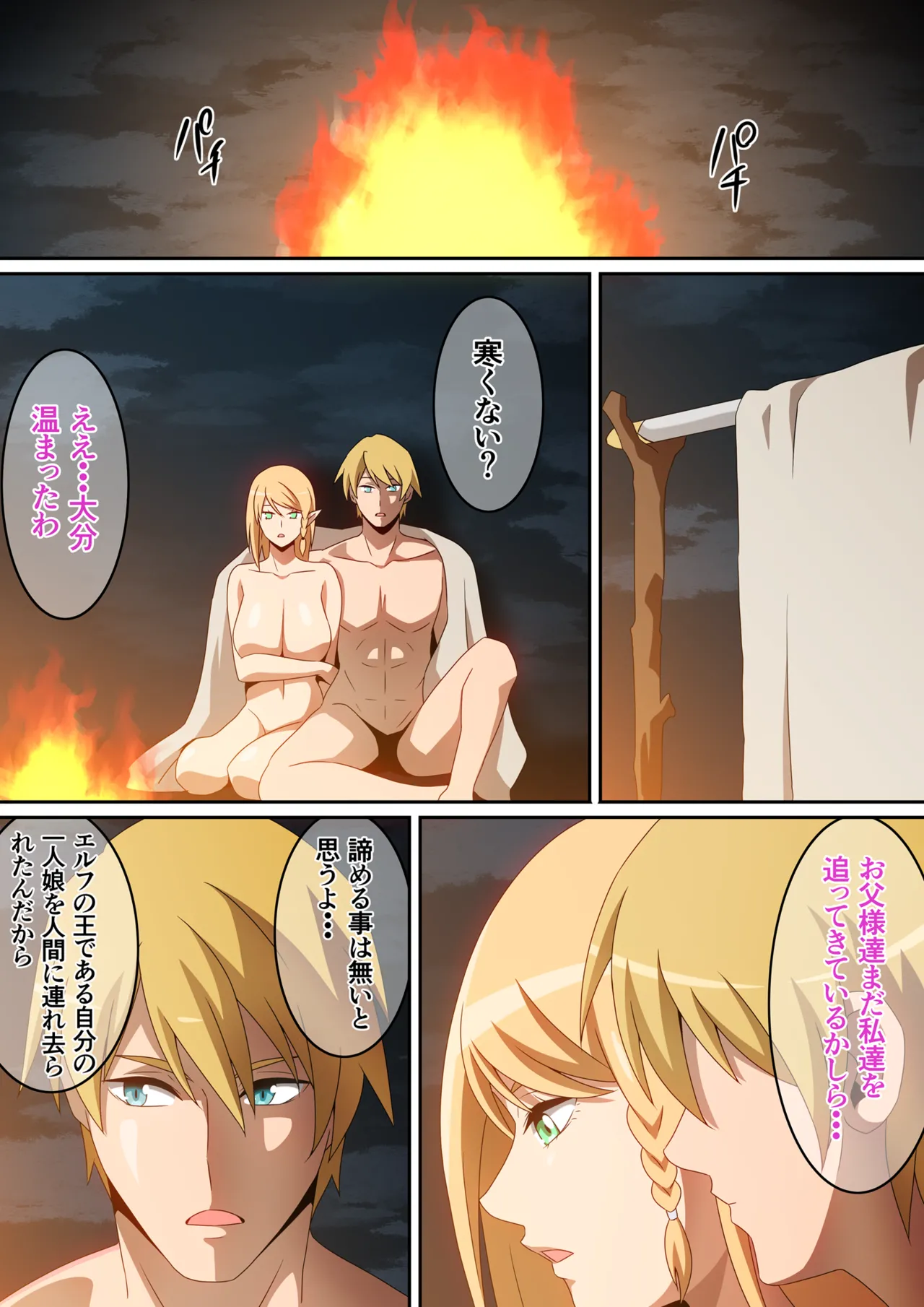 Manga Page 157