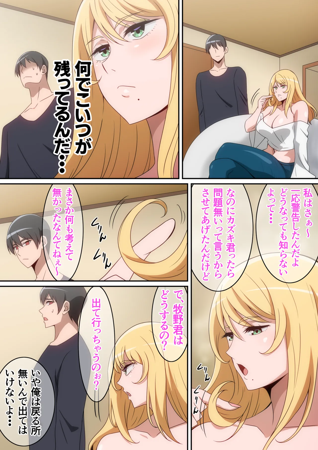 Manga Page 326