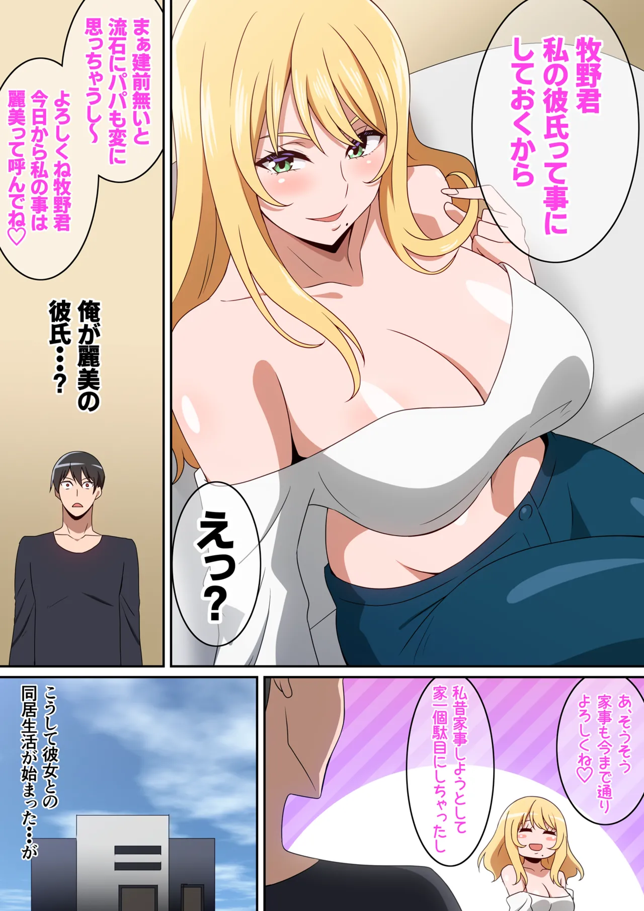 Manga Page 328
