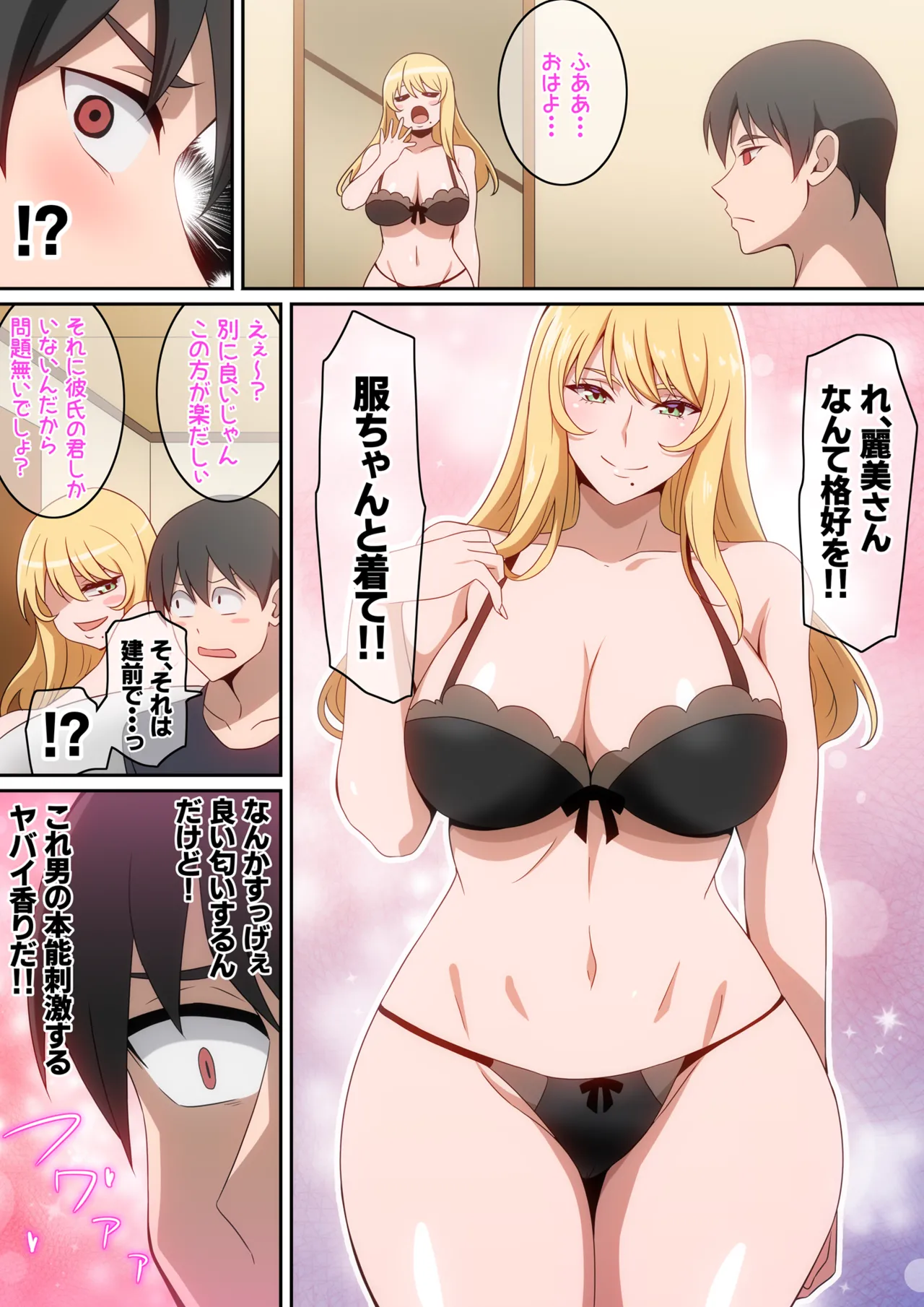 Manga Page 329