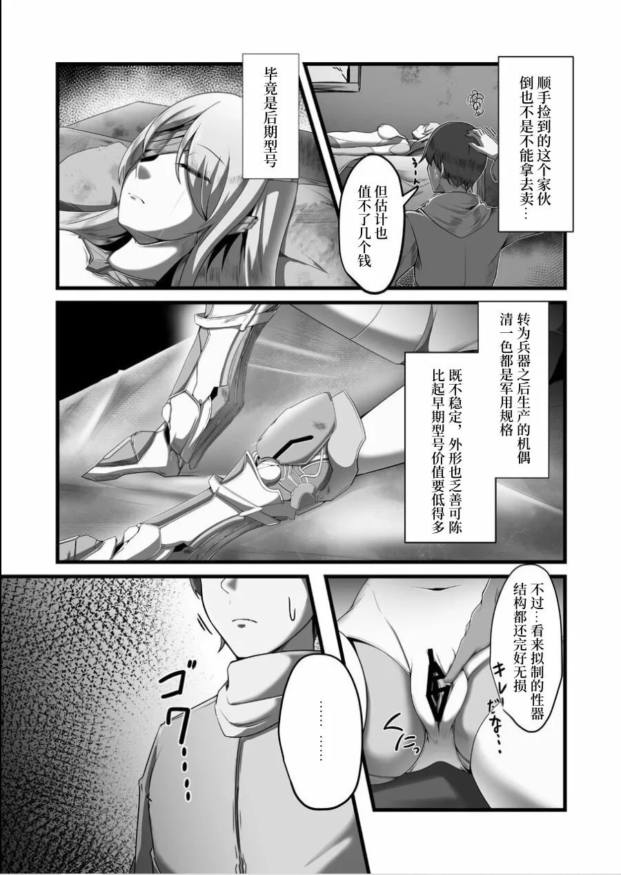 Manga Page 6