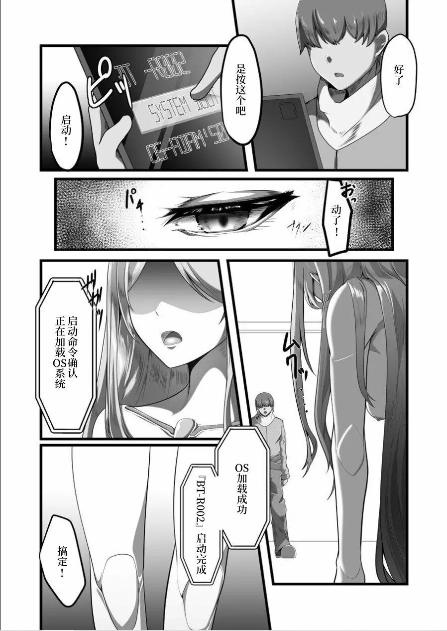 Manga Page 12