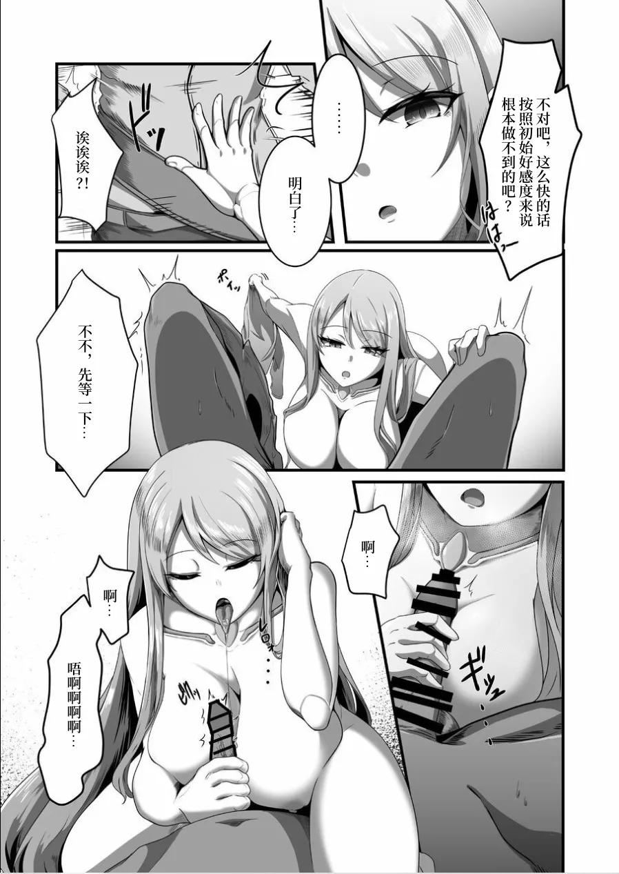 Manga Page 14