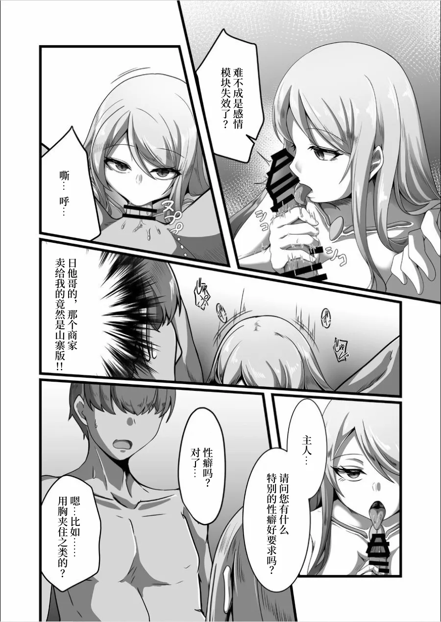 Manga Page 15