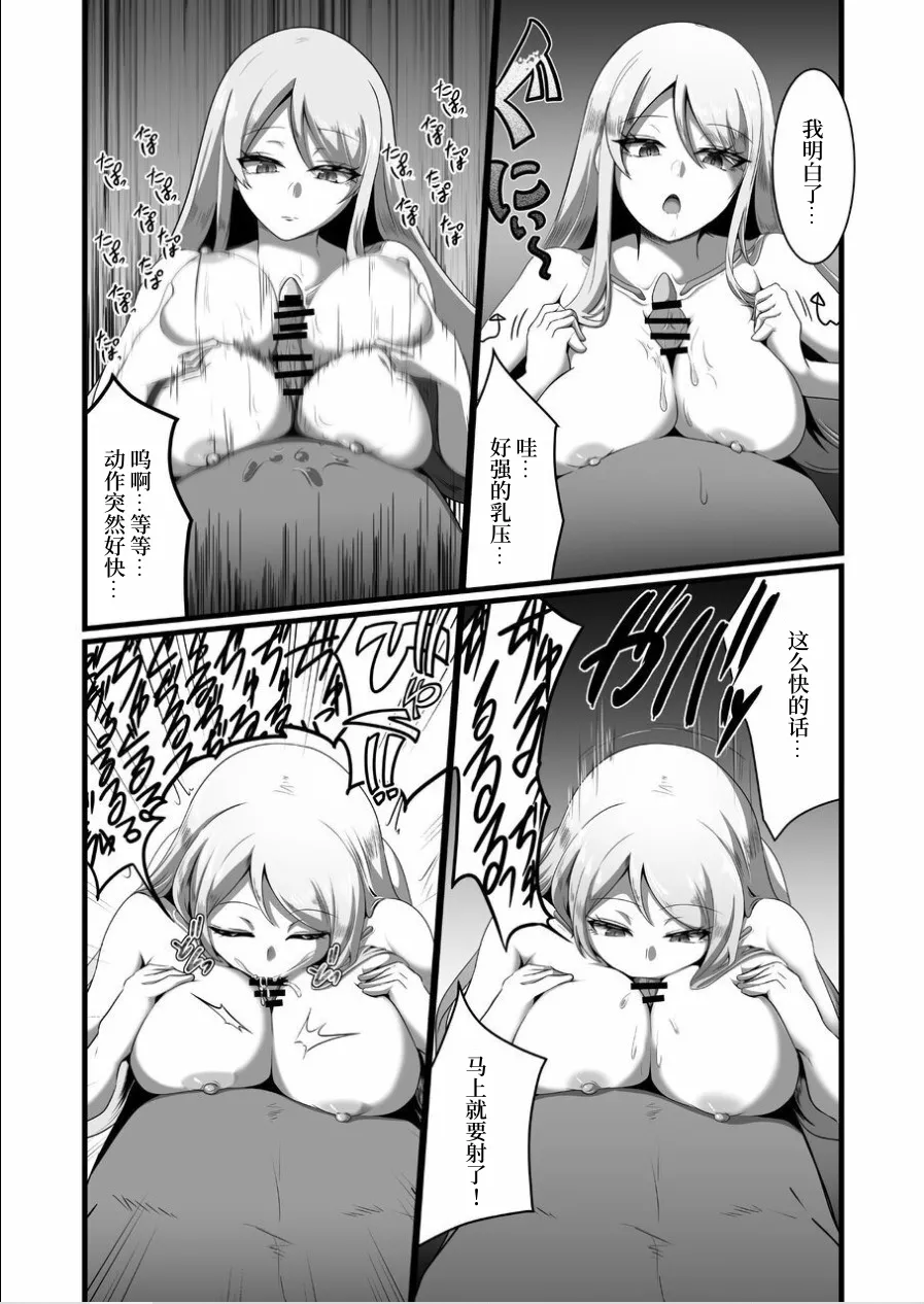 Manga Page 16