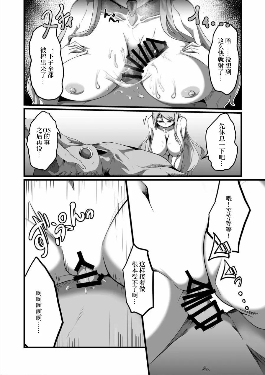 Manga Page 17