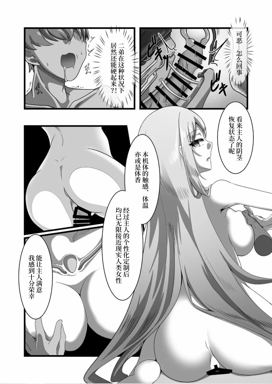 Manga Page 27