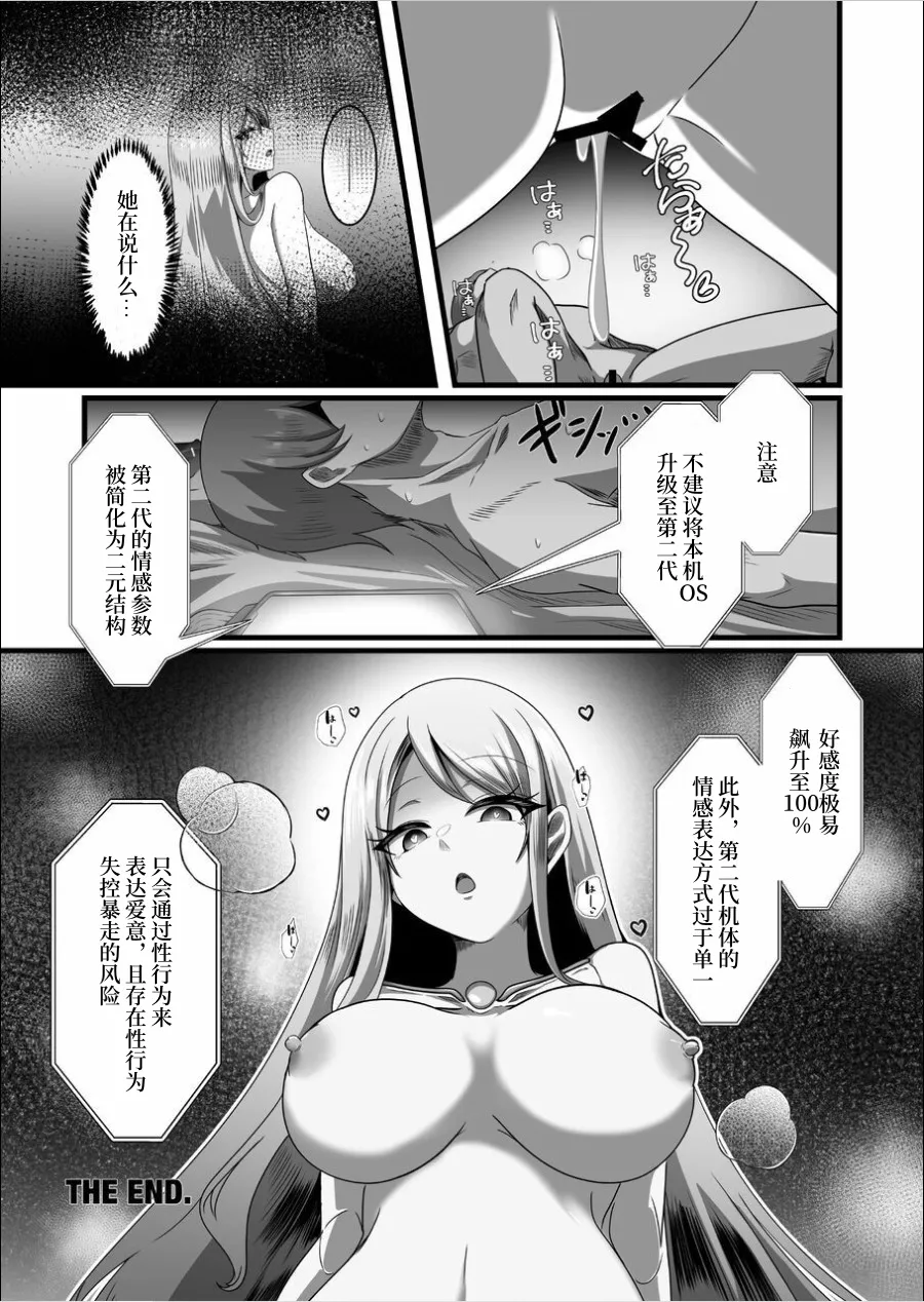 Manga Page 30
