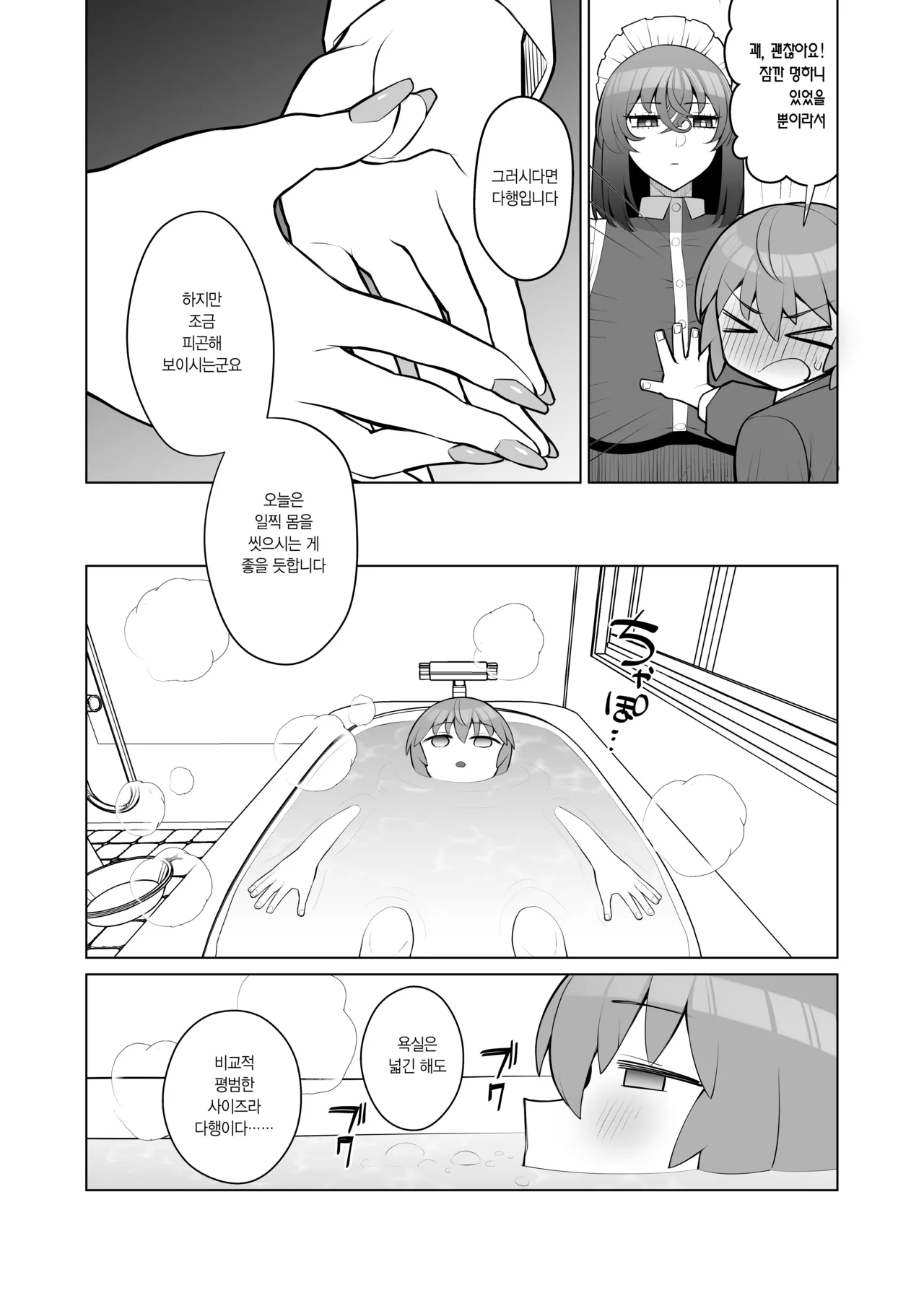 Manga Page 7