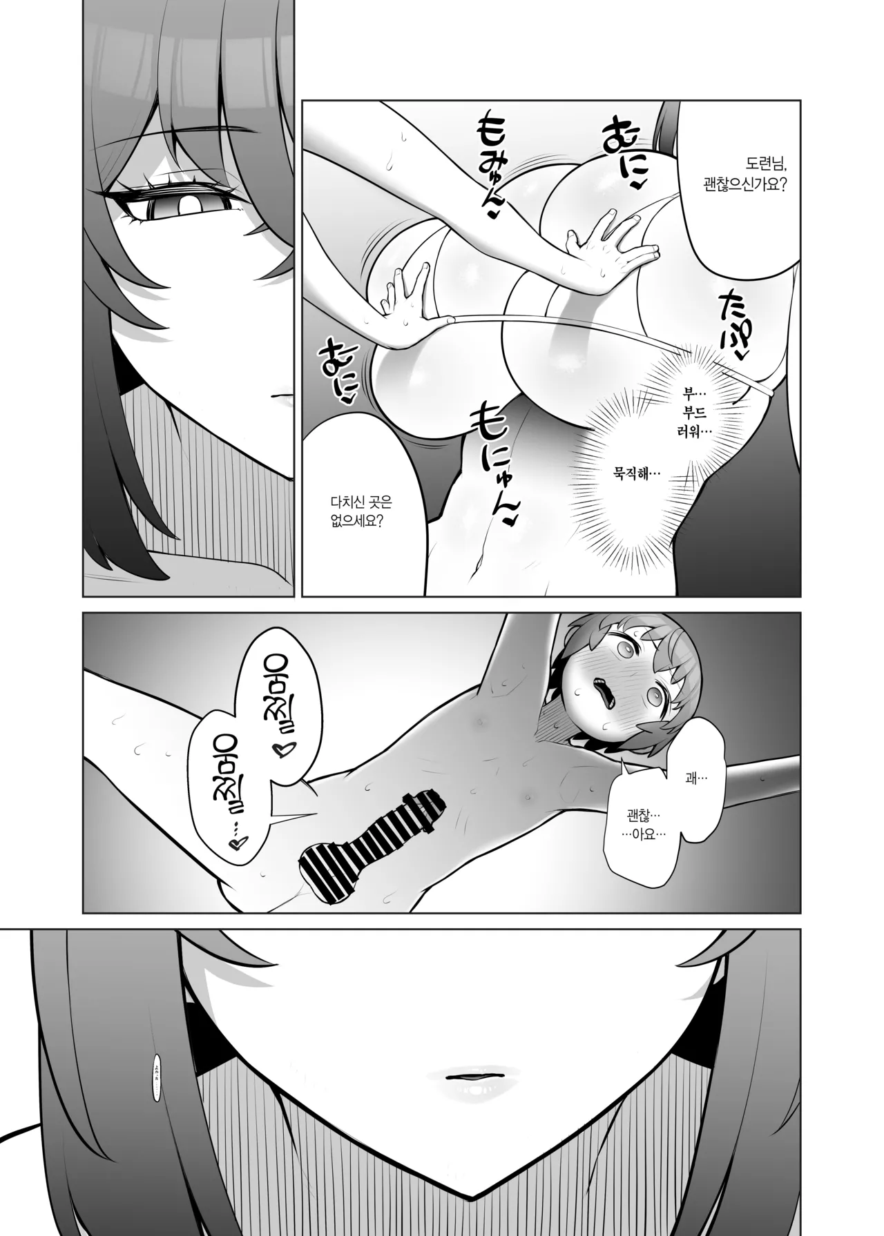 Manga Page 12
