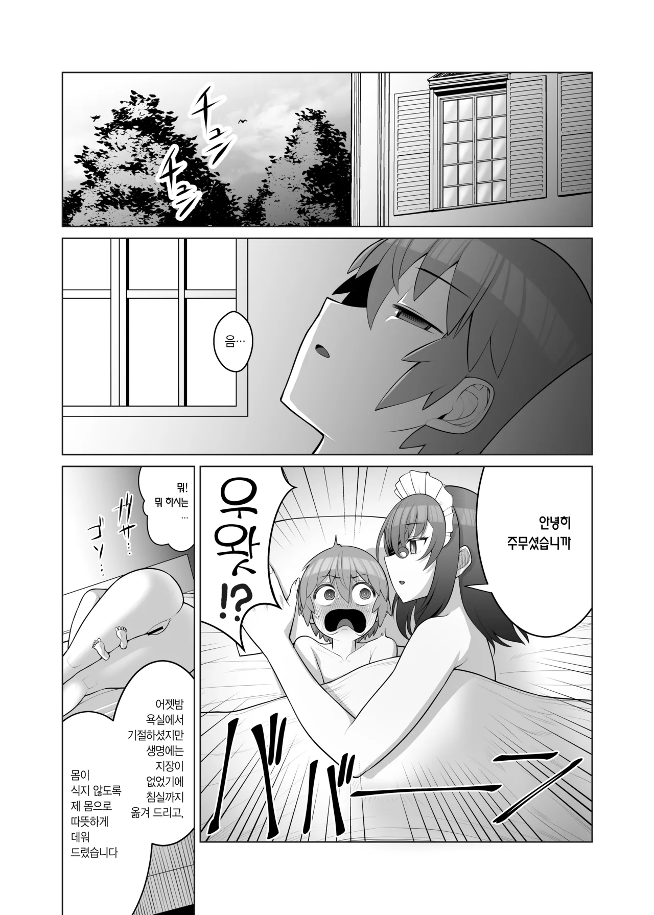 Manga Page 22