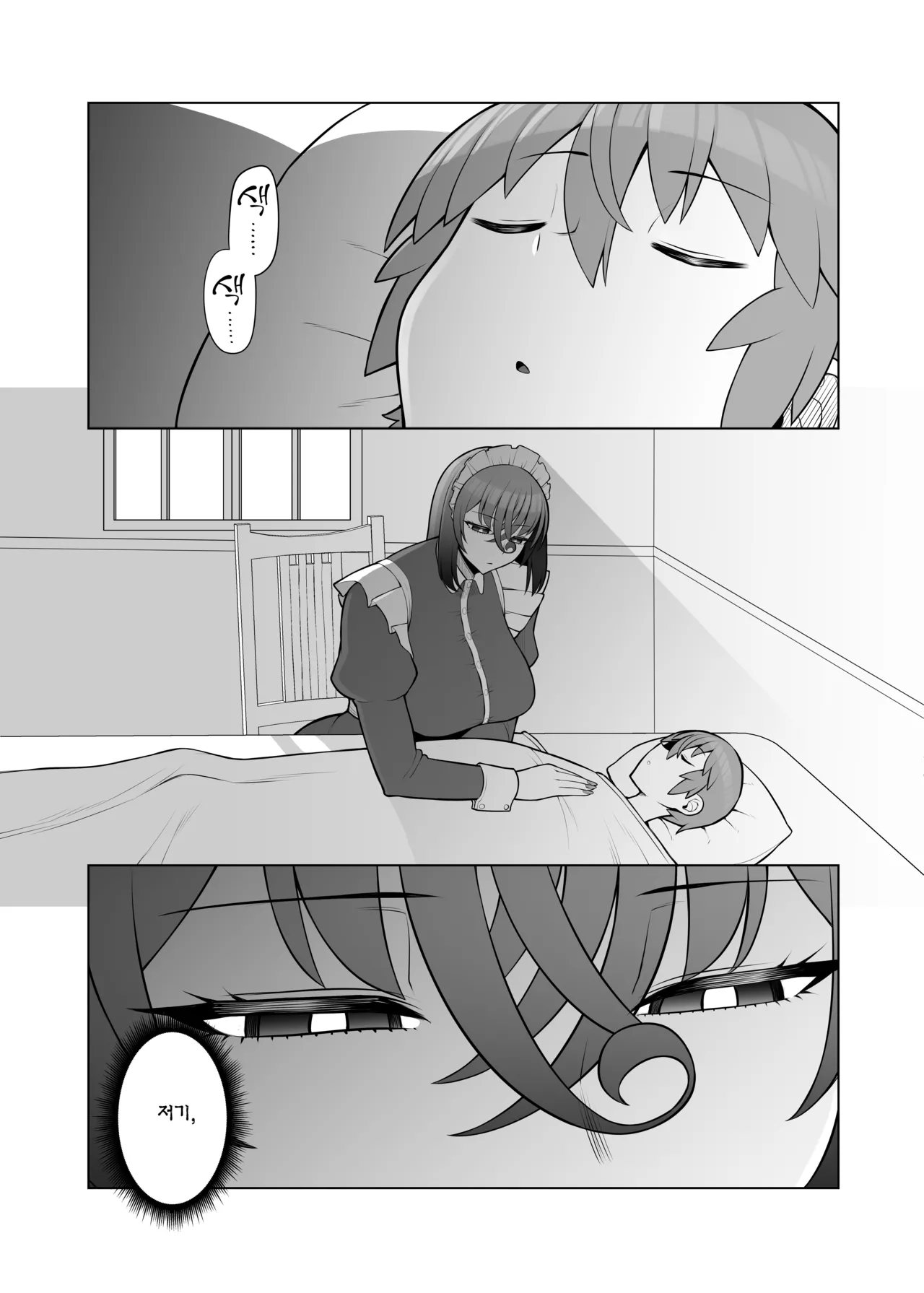 Manga Page 29