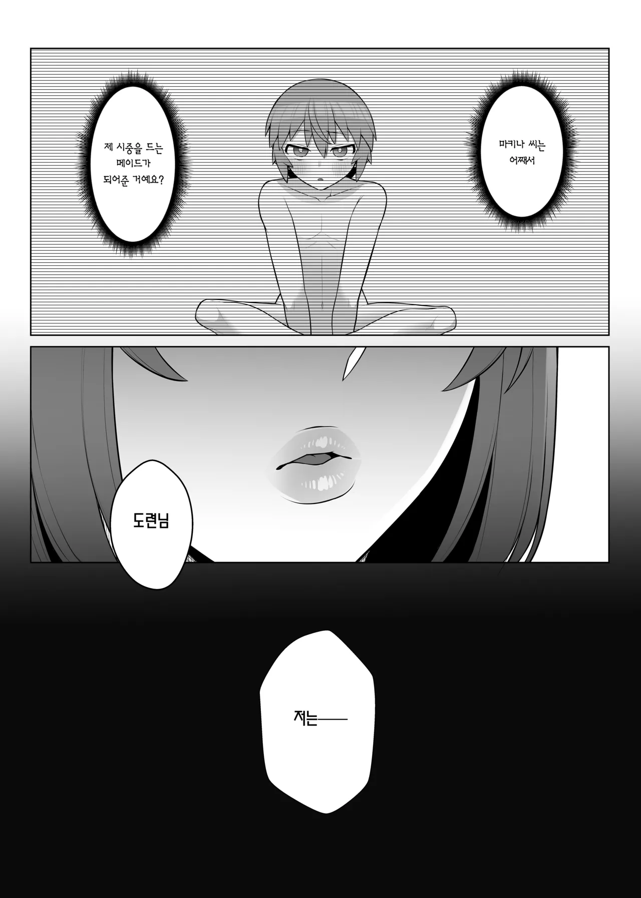 Manga Page 30
