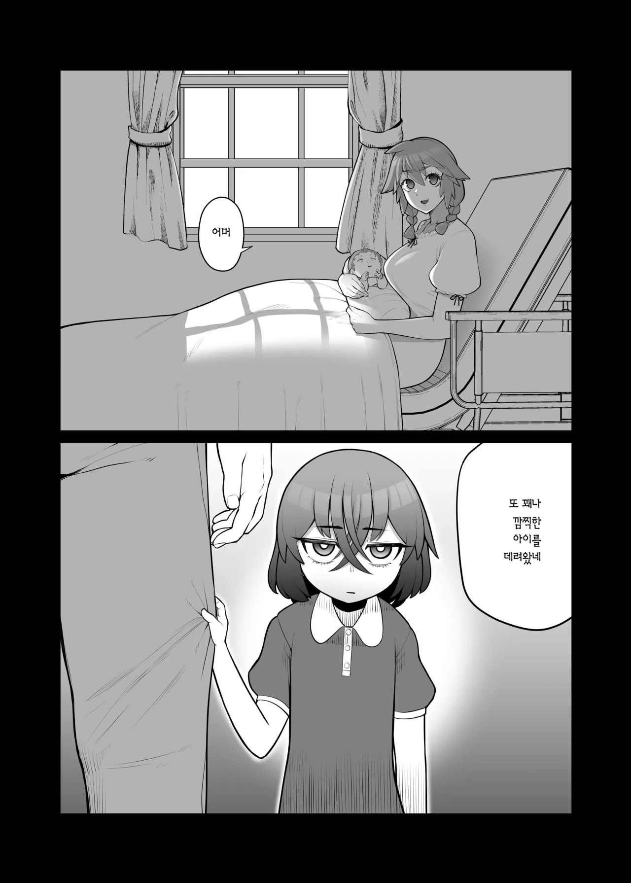 Manga Page 31