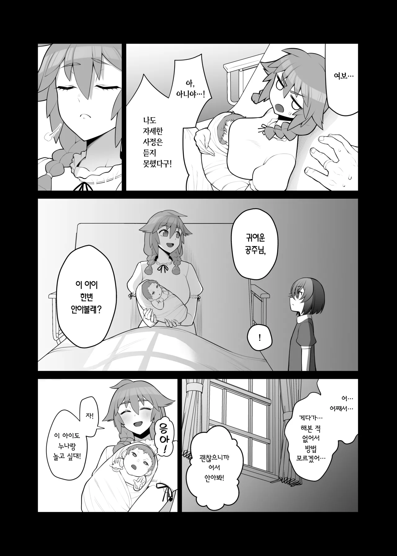 Manga Page 33