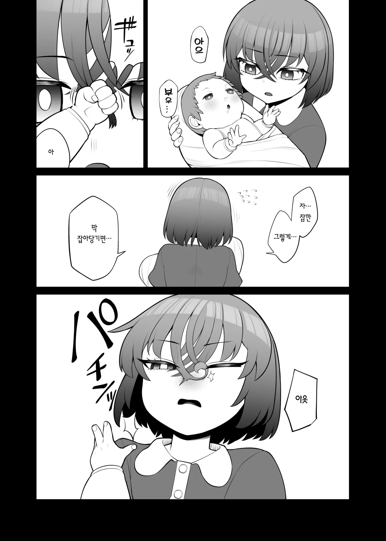 Manga Page 34