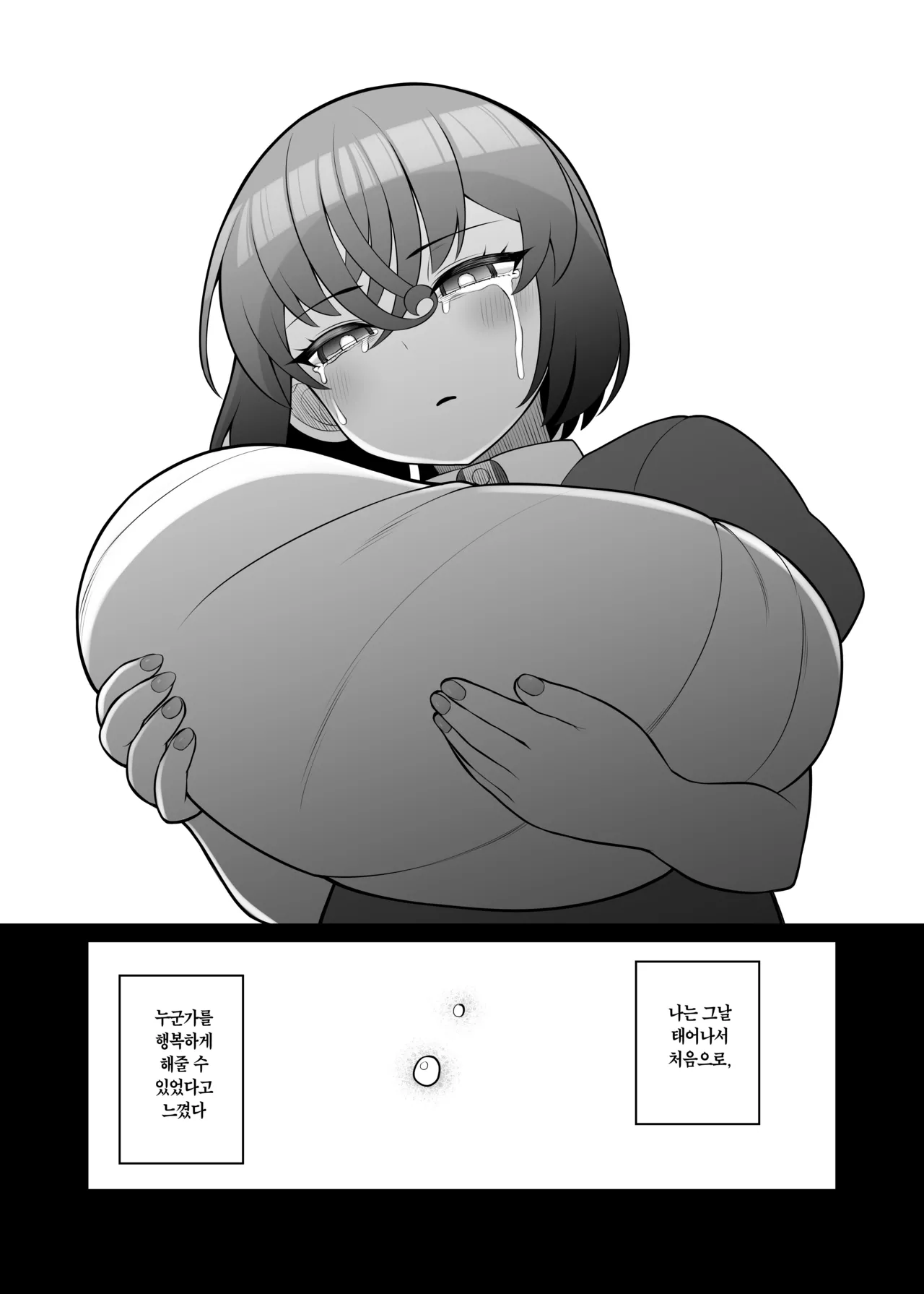 Manga Page 36
