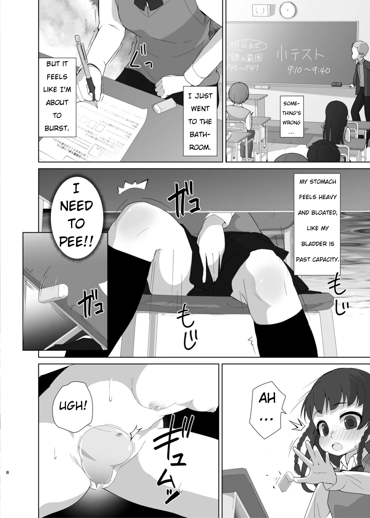 Manga Page 7