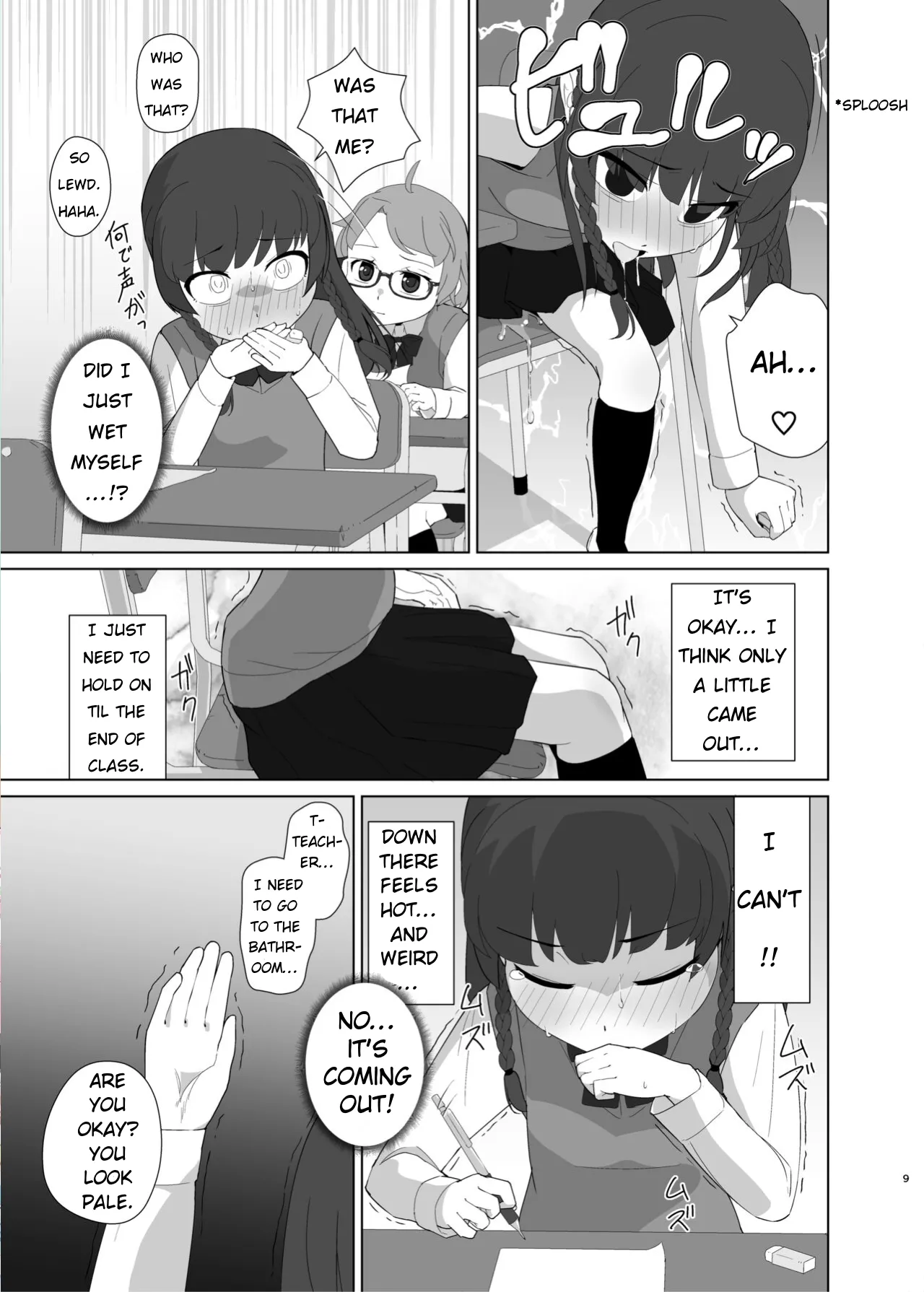 Manga Page 8