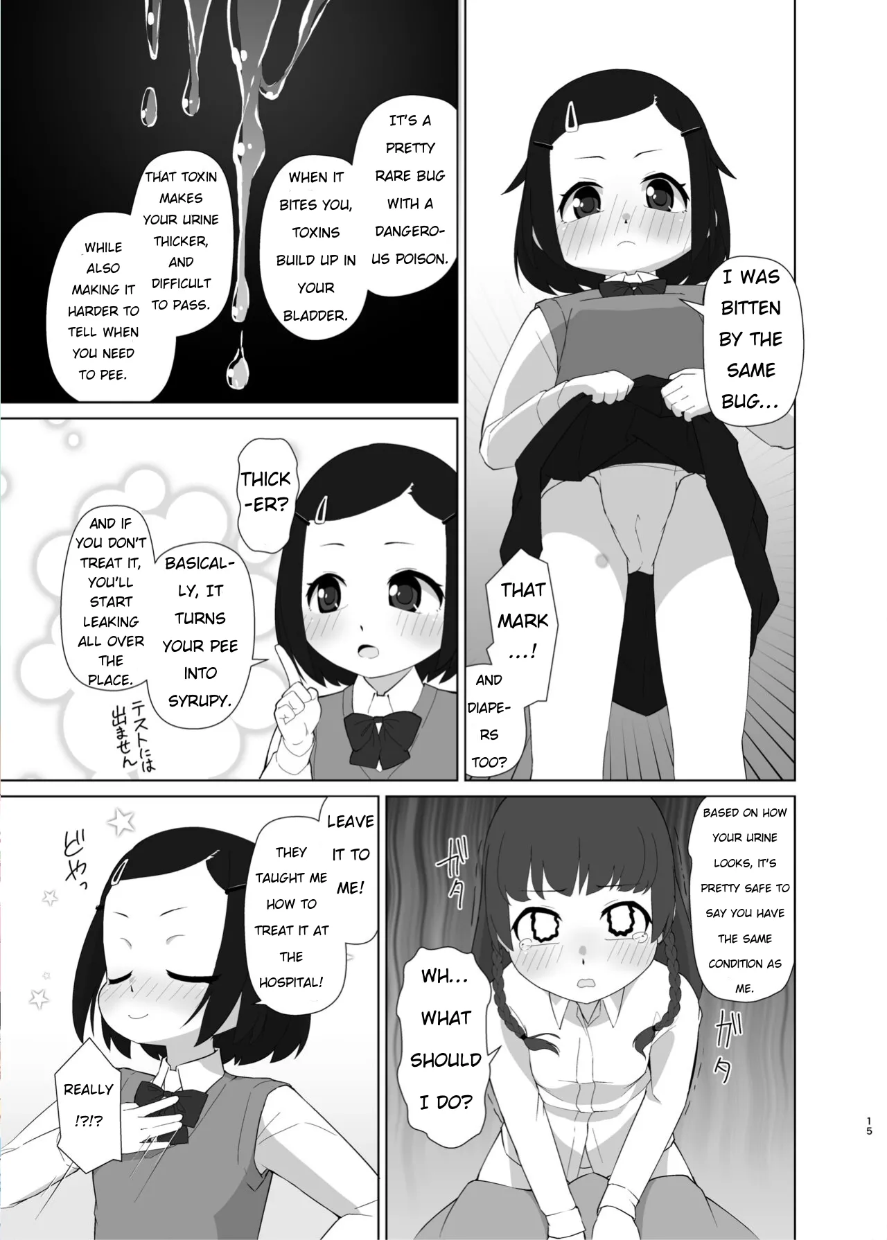Manga Page 14