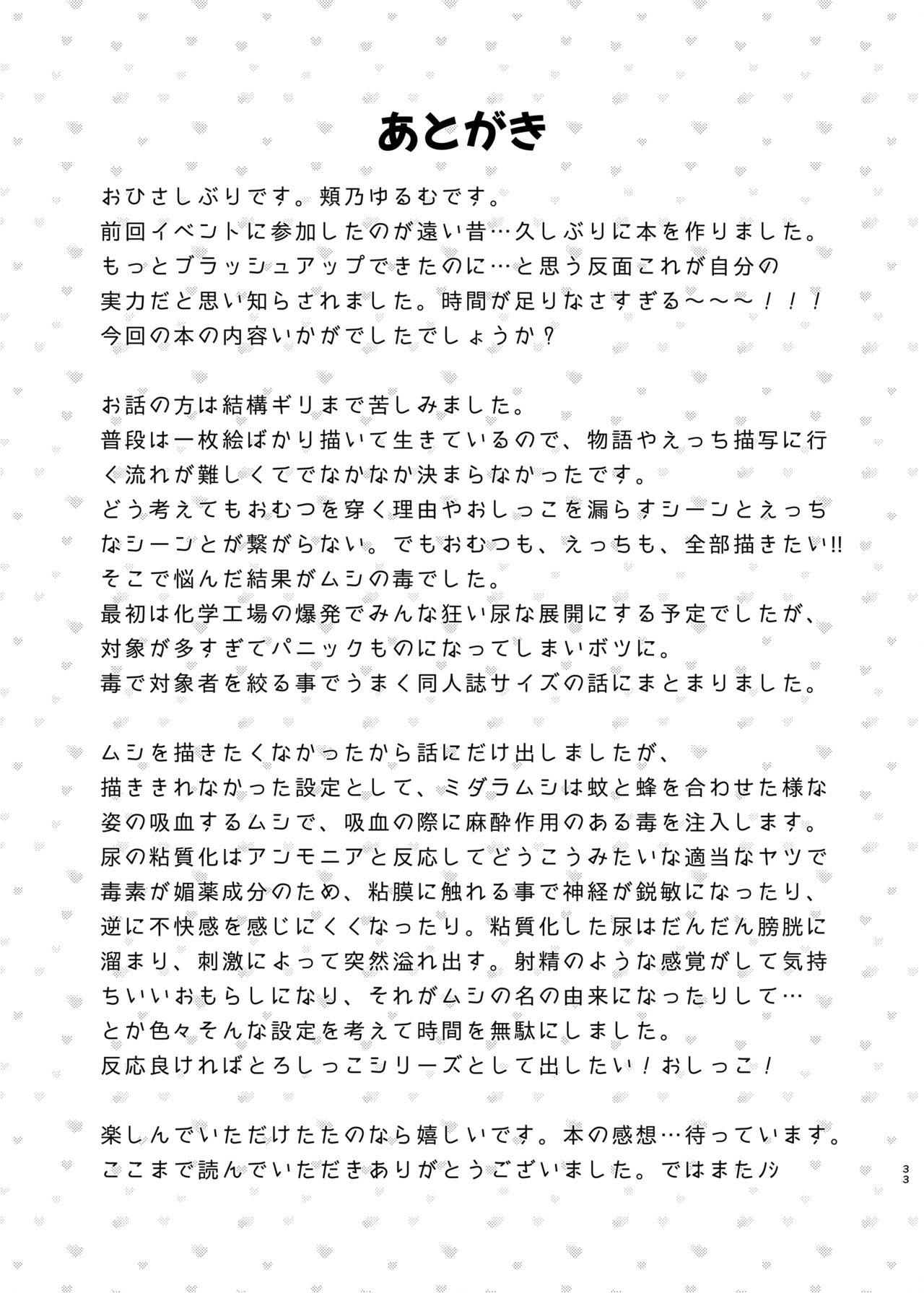 Manga Page 32