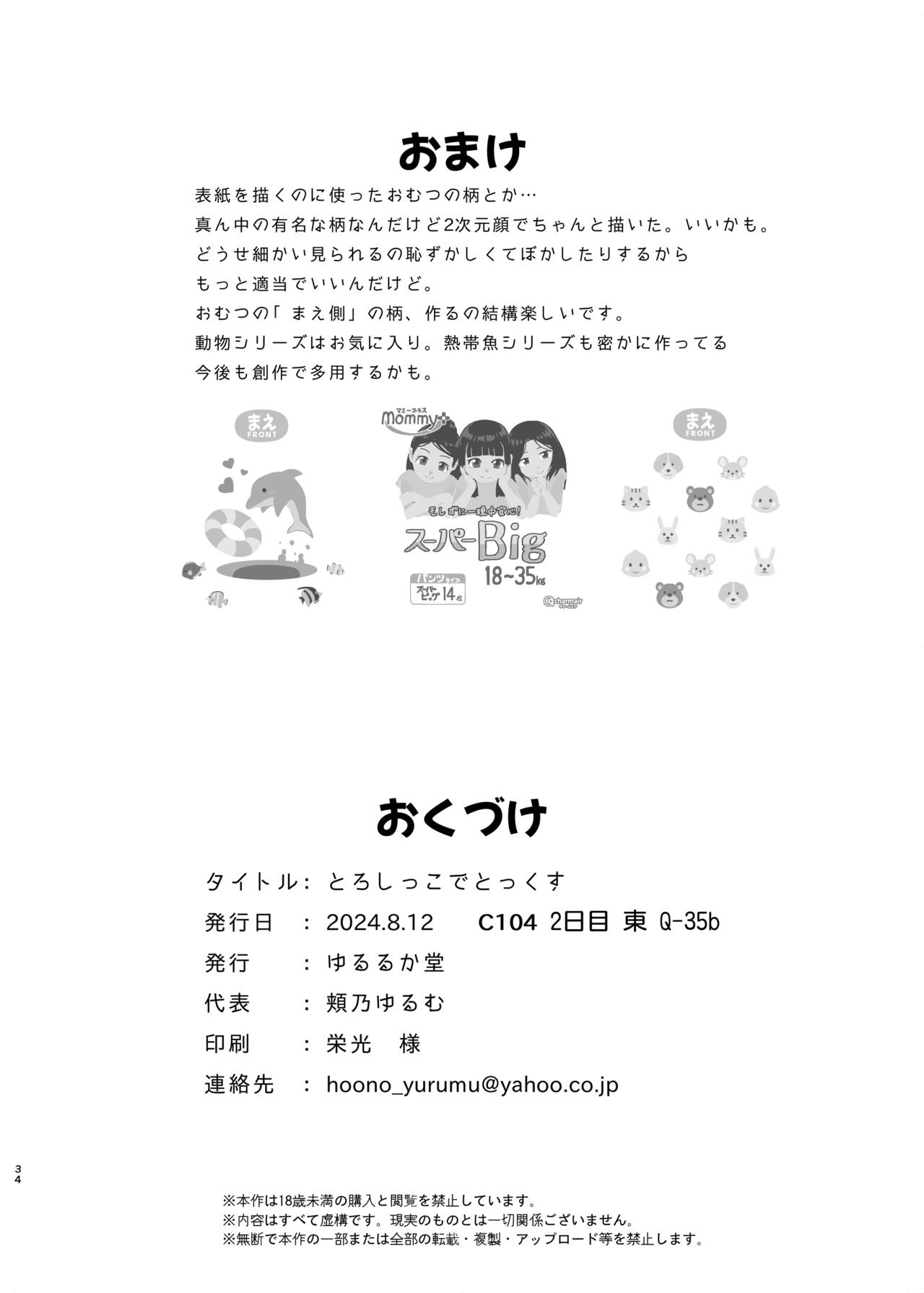 Manga Page 33