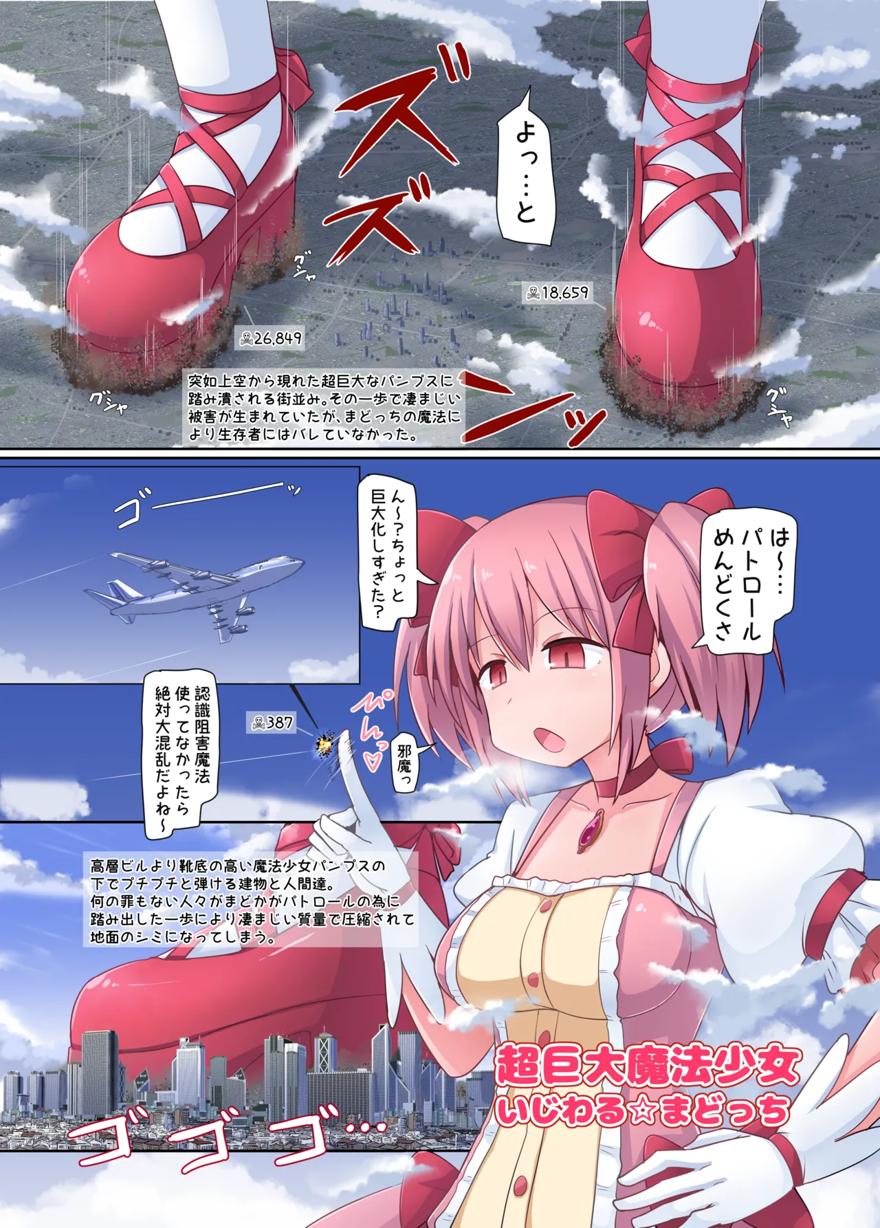 Manga Page 9