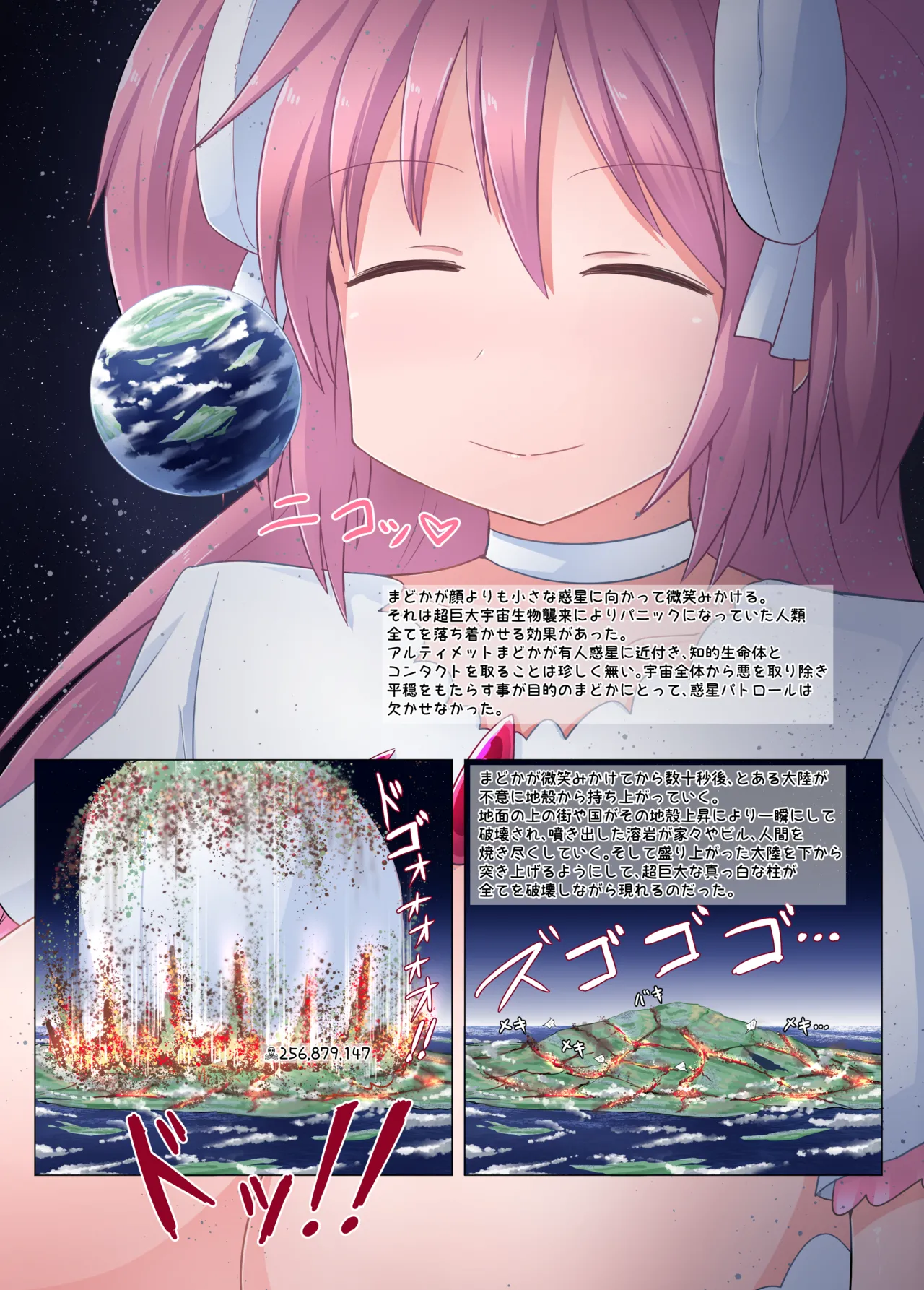 Manga Page 16