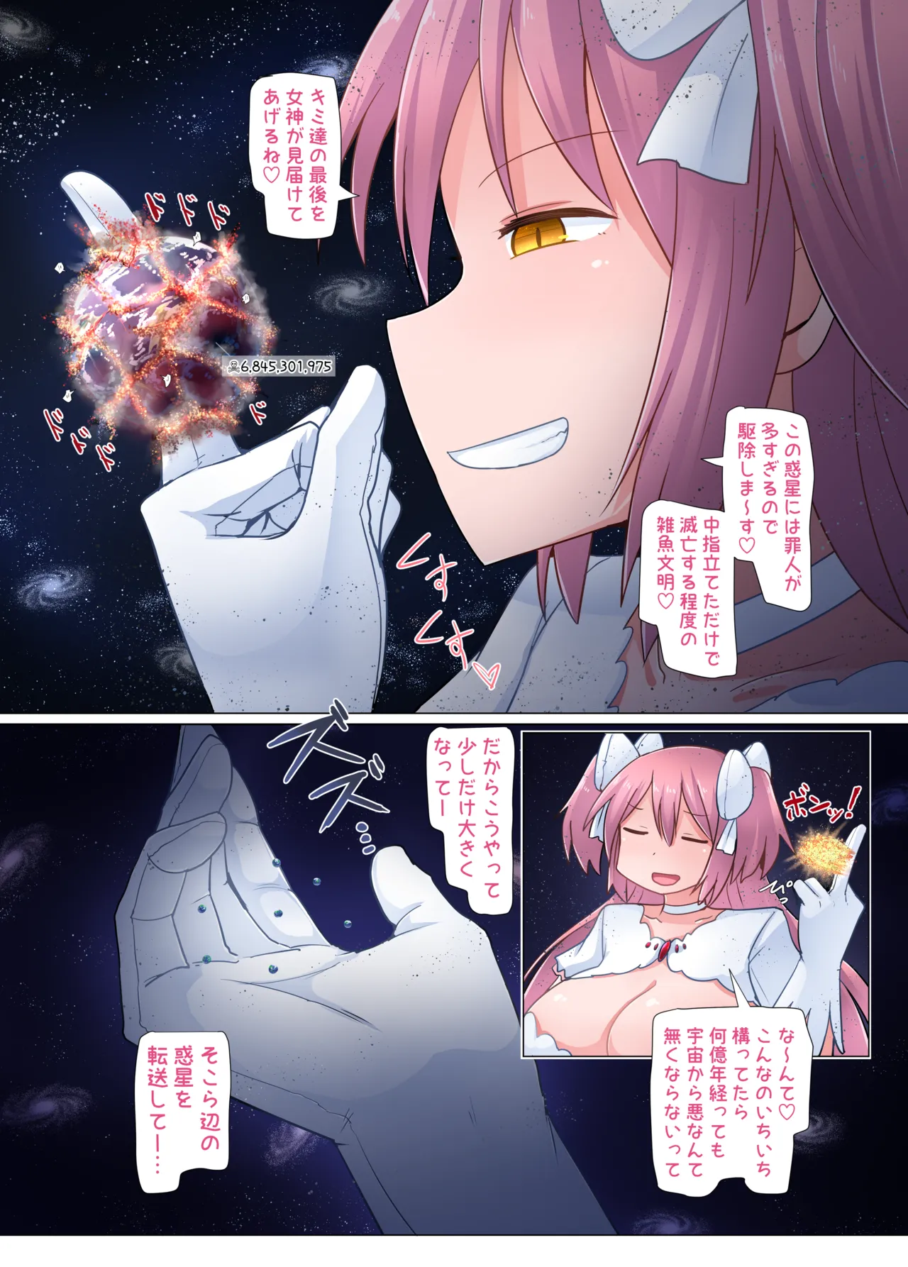 Manga Page 18