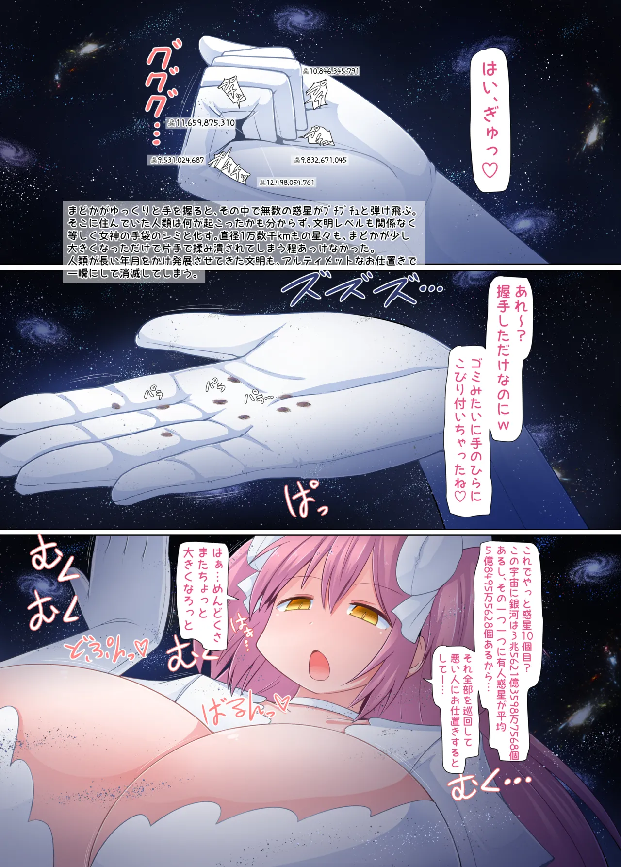 Manga Page 19