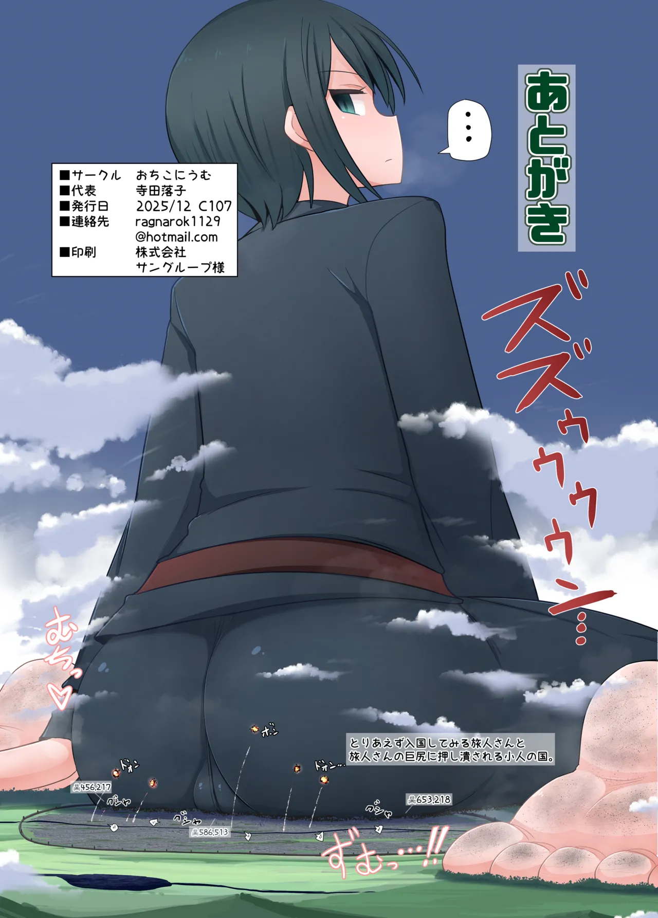 Manga Page 22