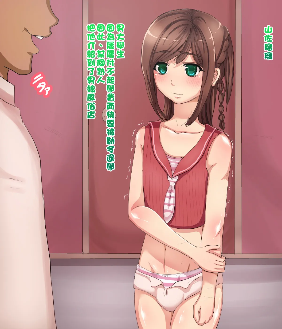 Manga Page 2