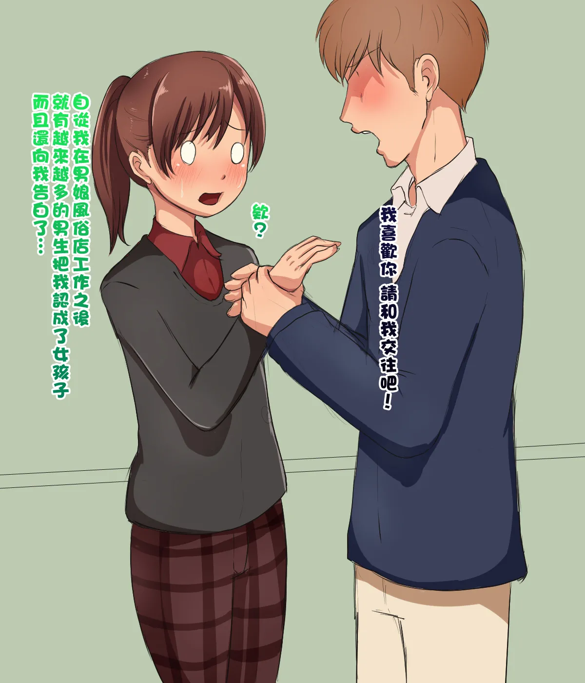 Manga Page 13