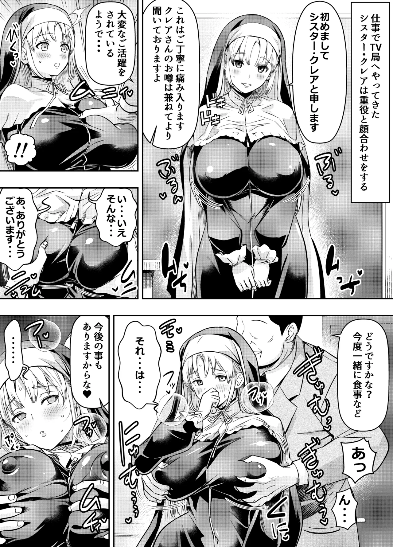 Manga Page 23