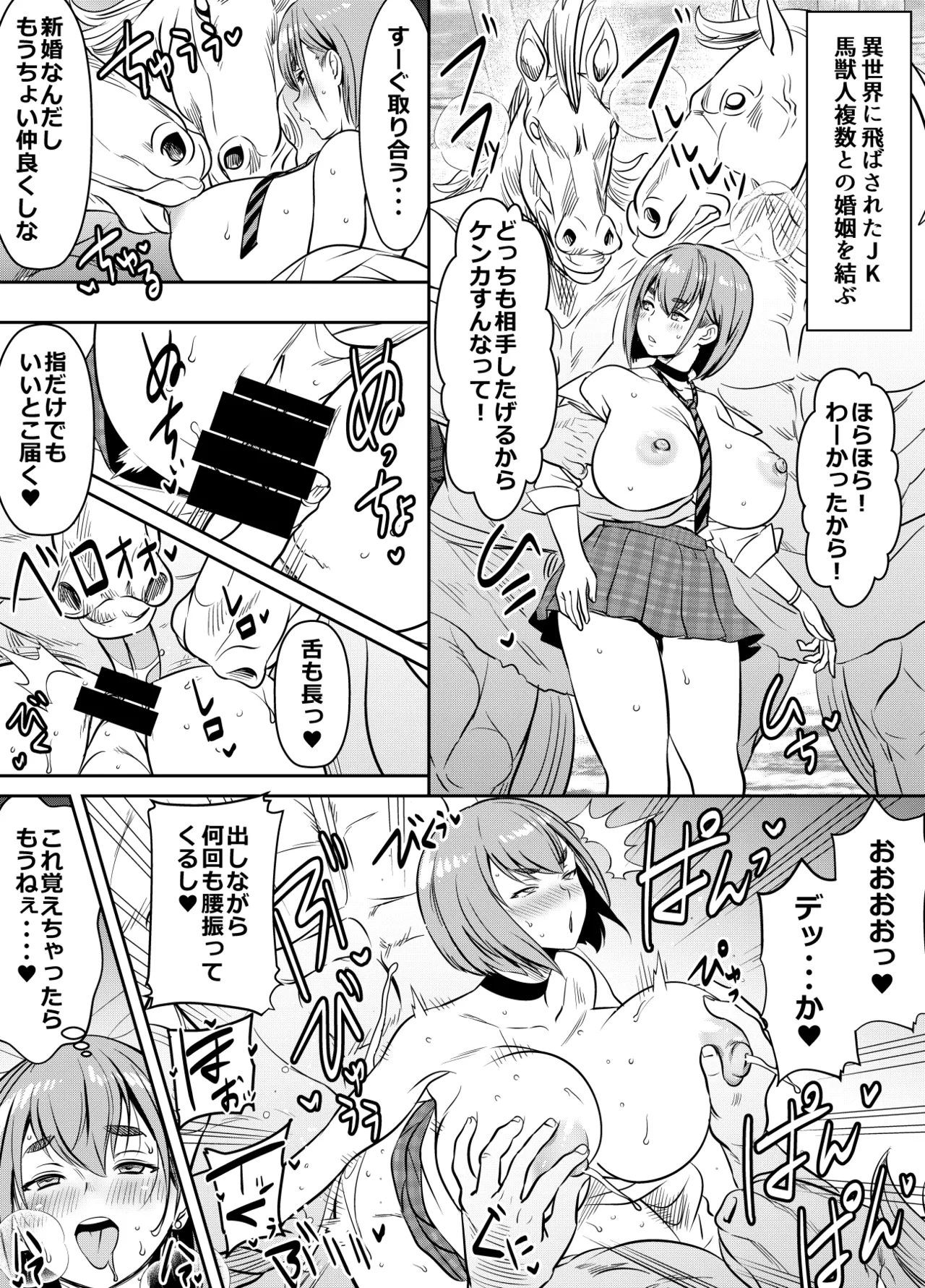 Manga Page 31