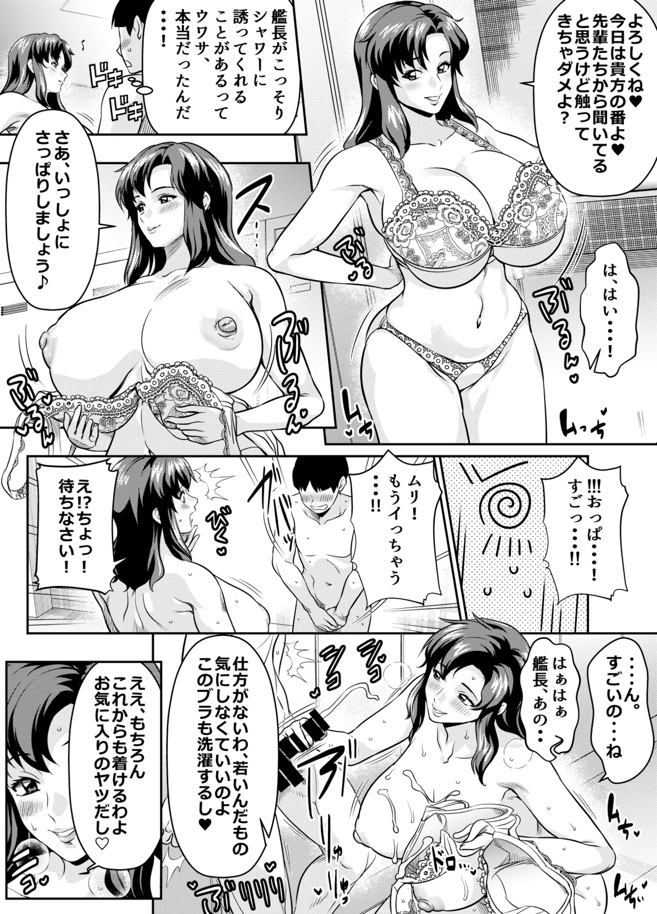 Manga Page 33