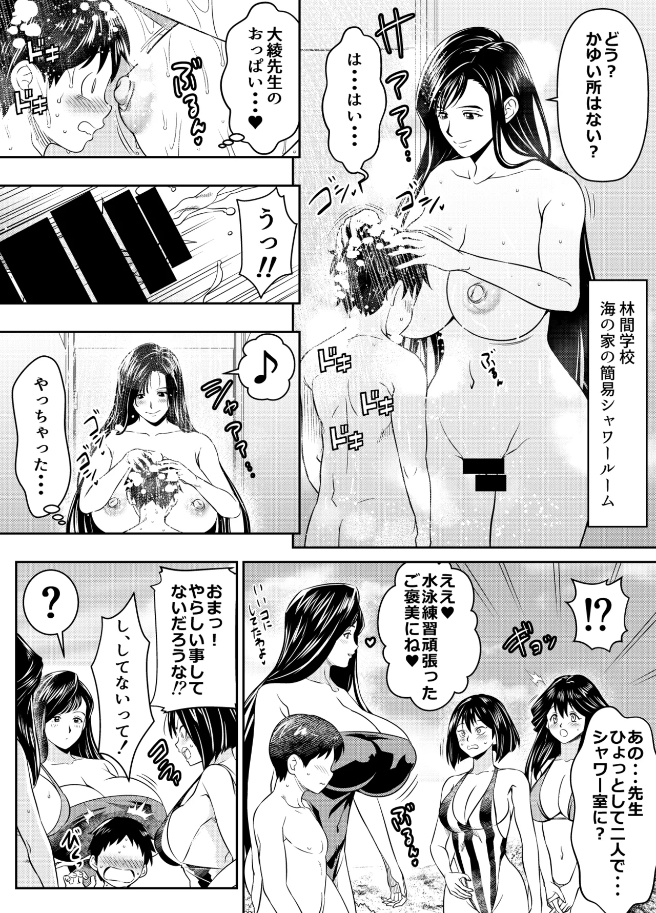 Manga Page 248