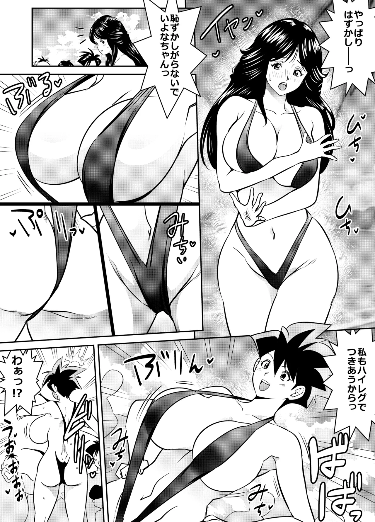 Manga Page 259