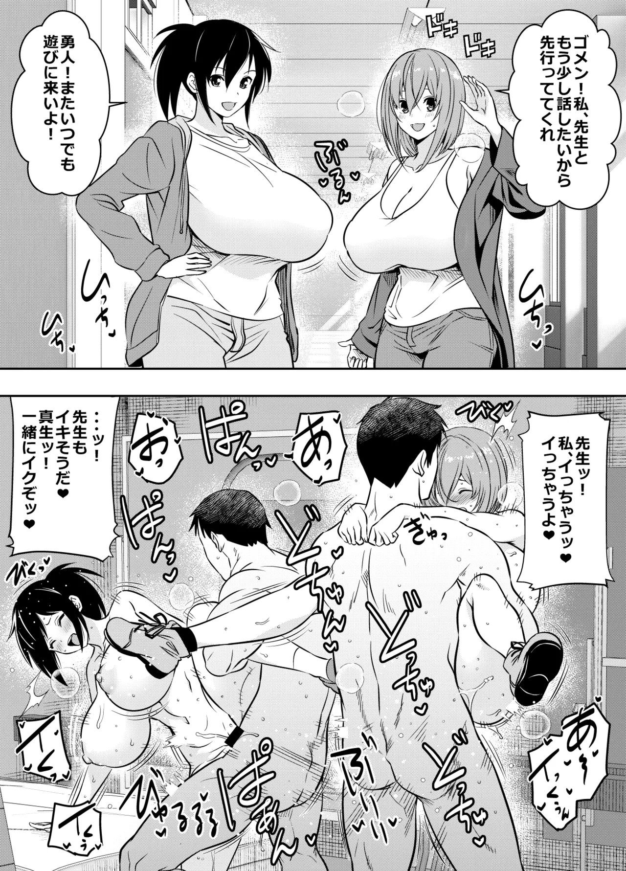 Manga Page 264