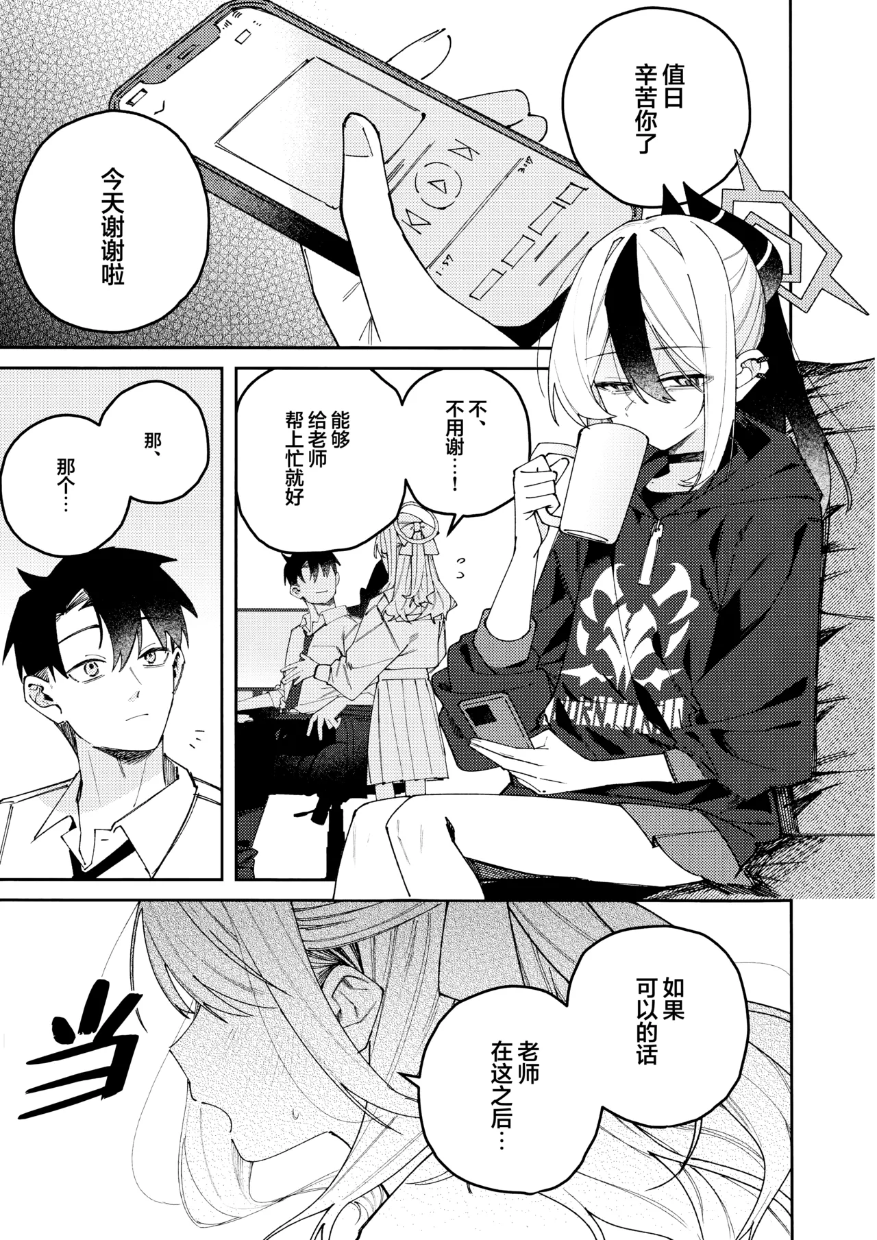 Manga Page 5