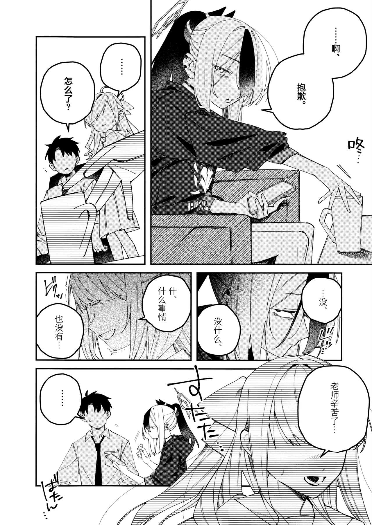 Manga Page 6