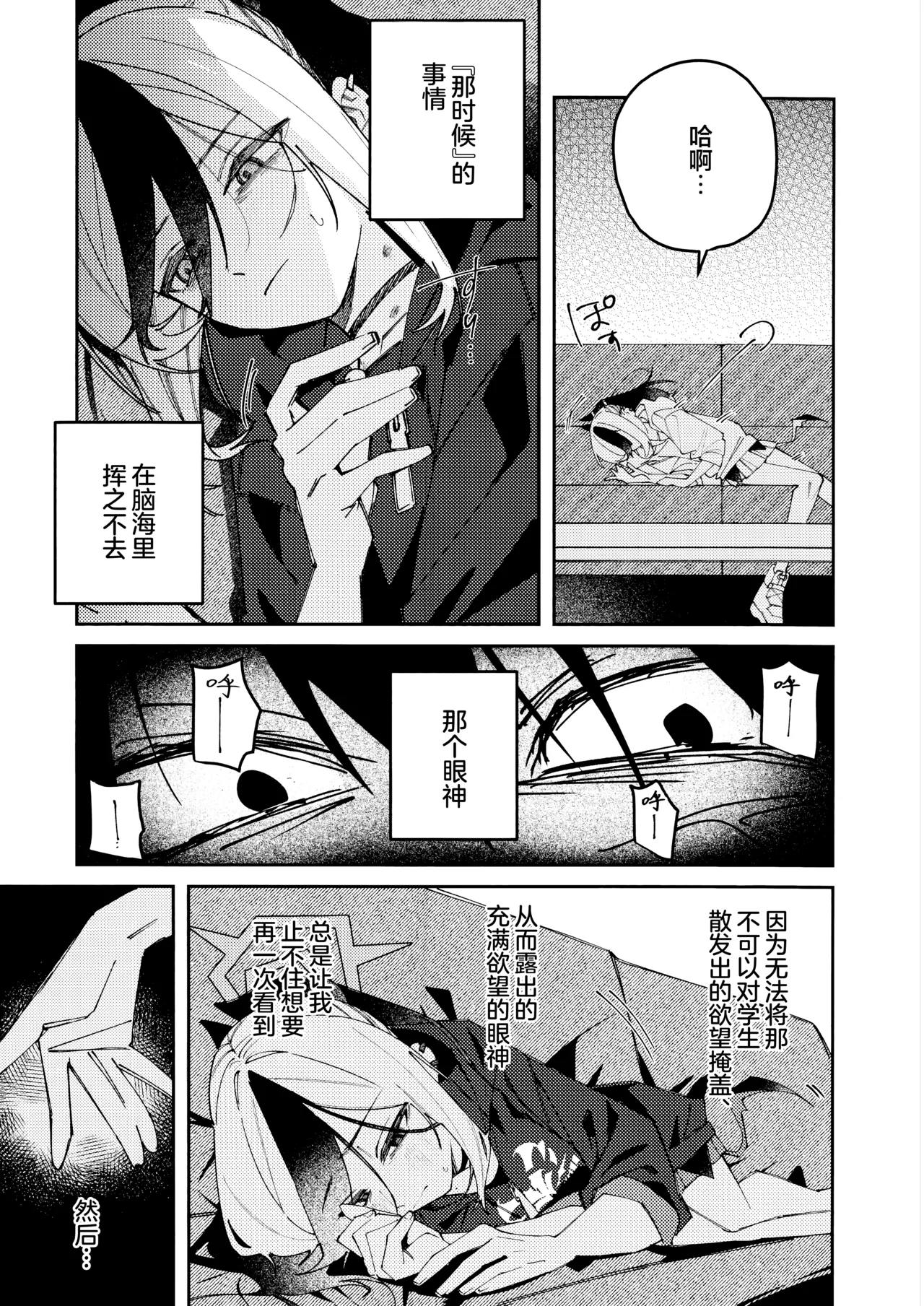 Manga Page 11