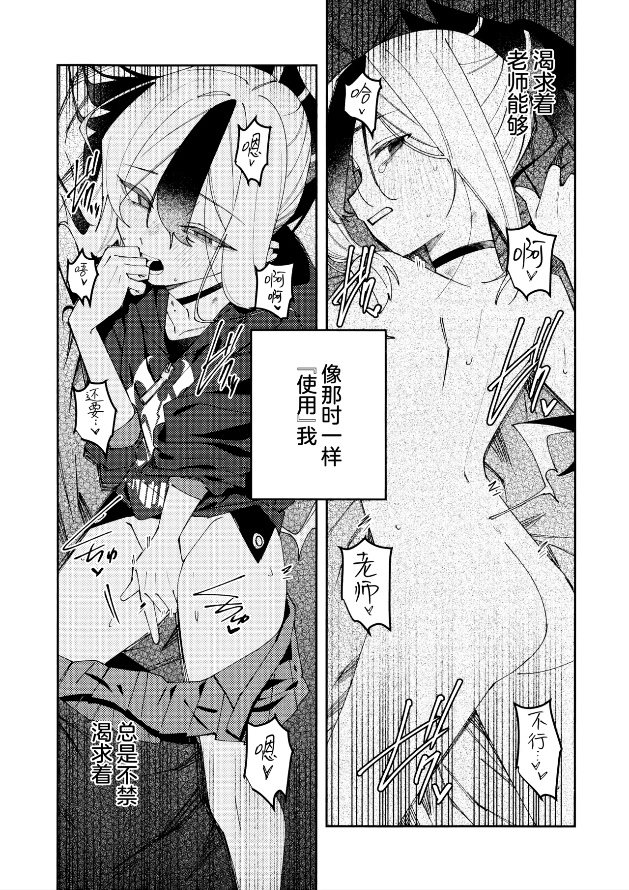 Manga Page 12