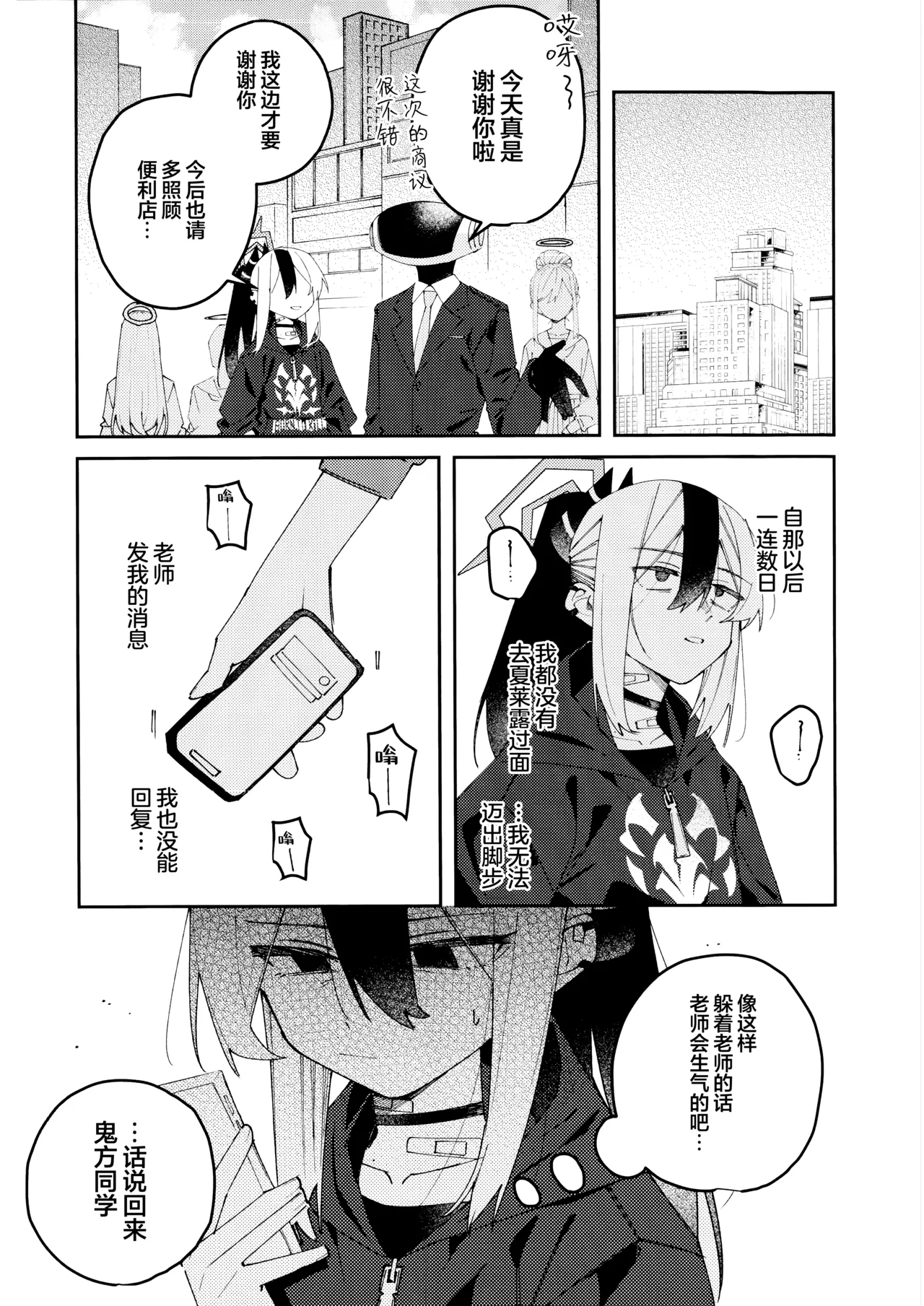 Manga Page 15