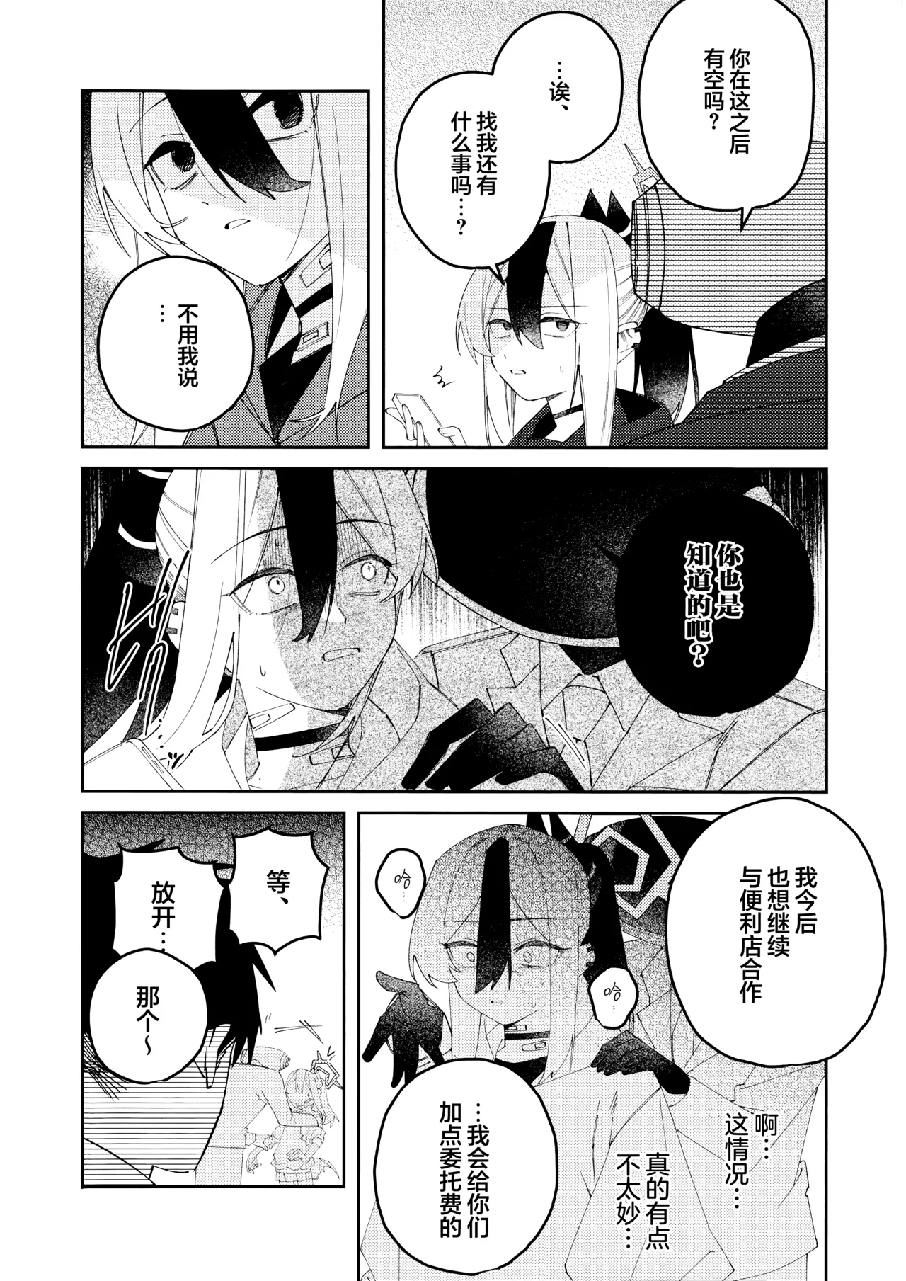 Manga Page 16