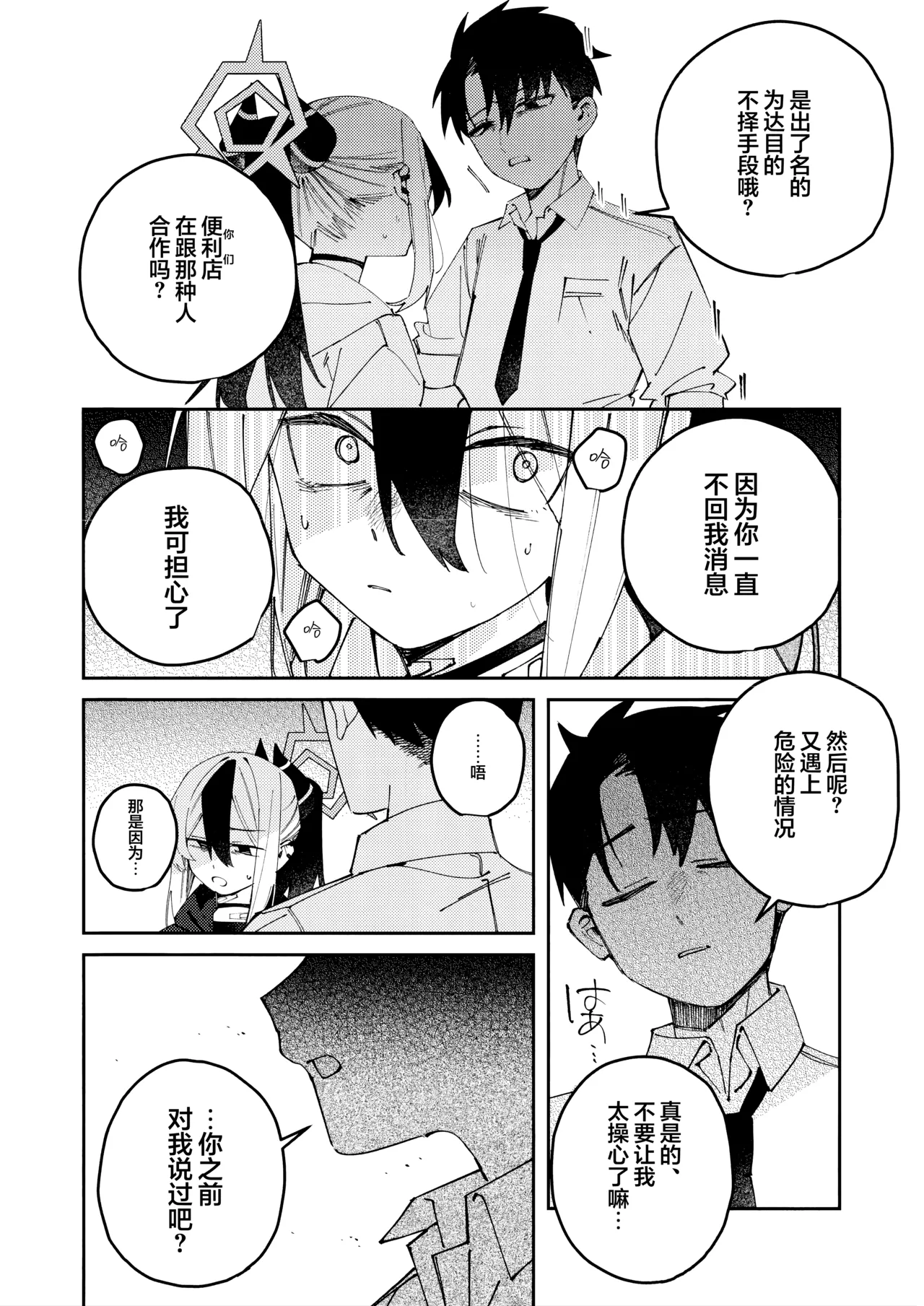 Manga Page 18