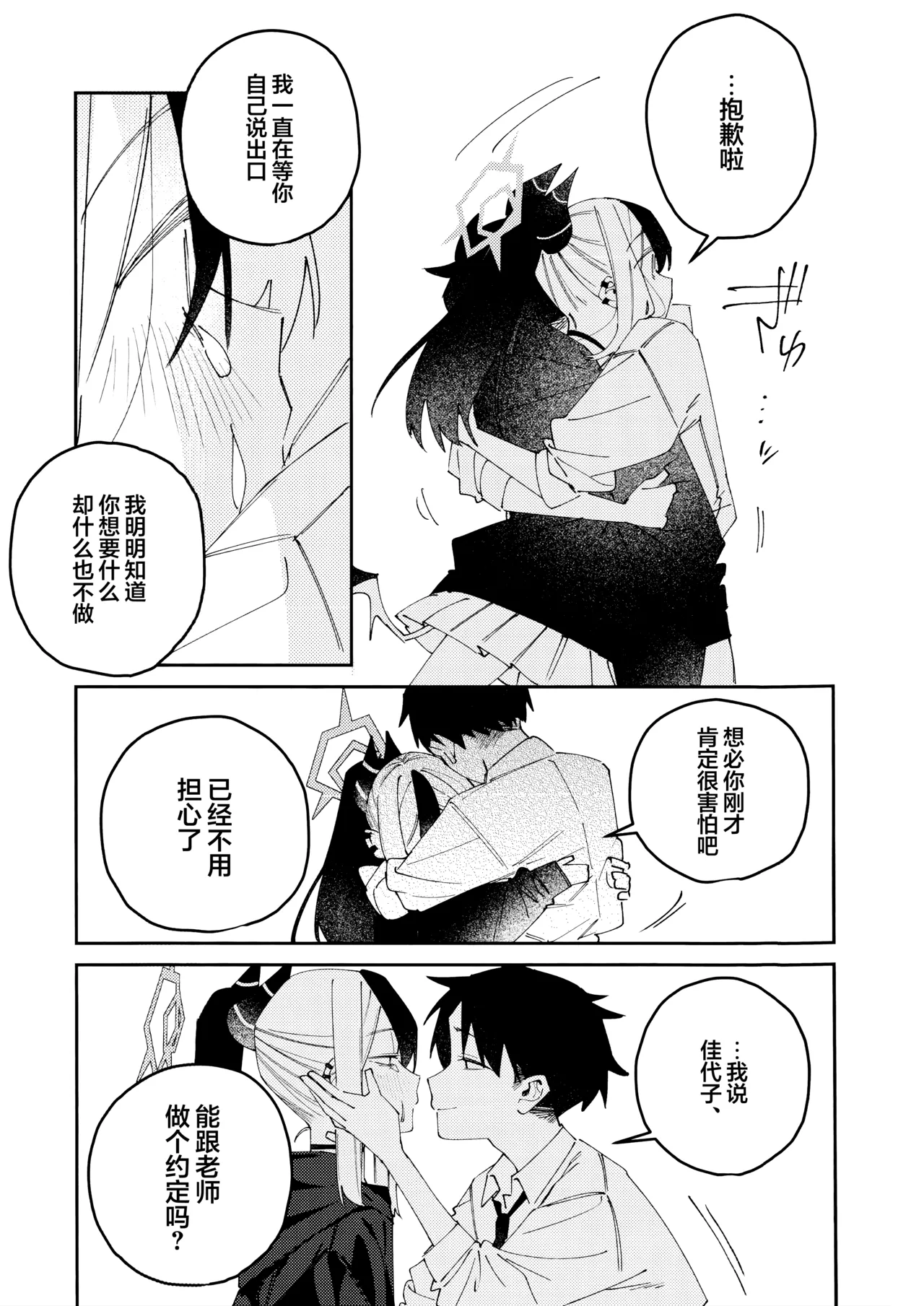 Manga Page 21