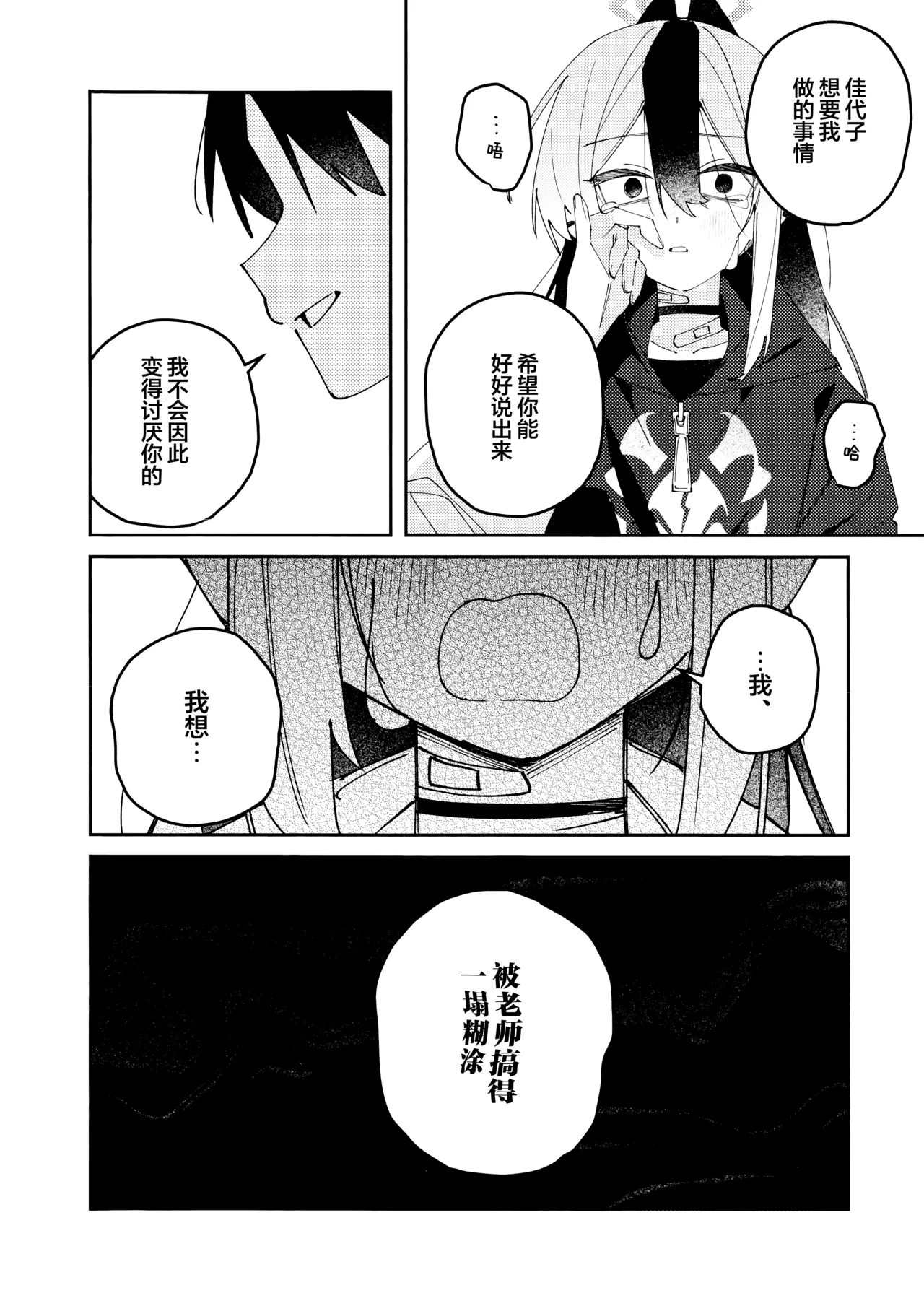 Manga Page 22