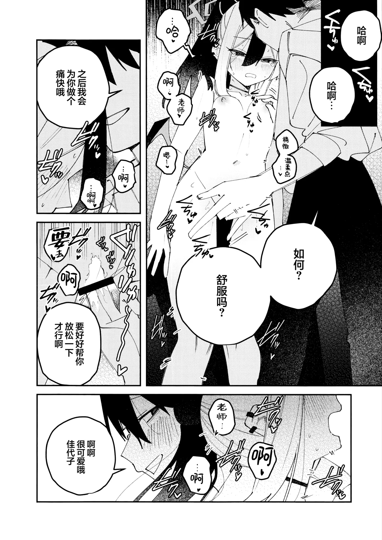 Manga Page 24